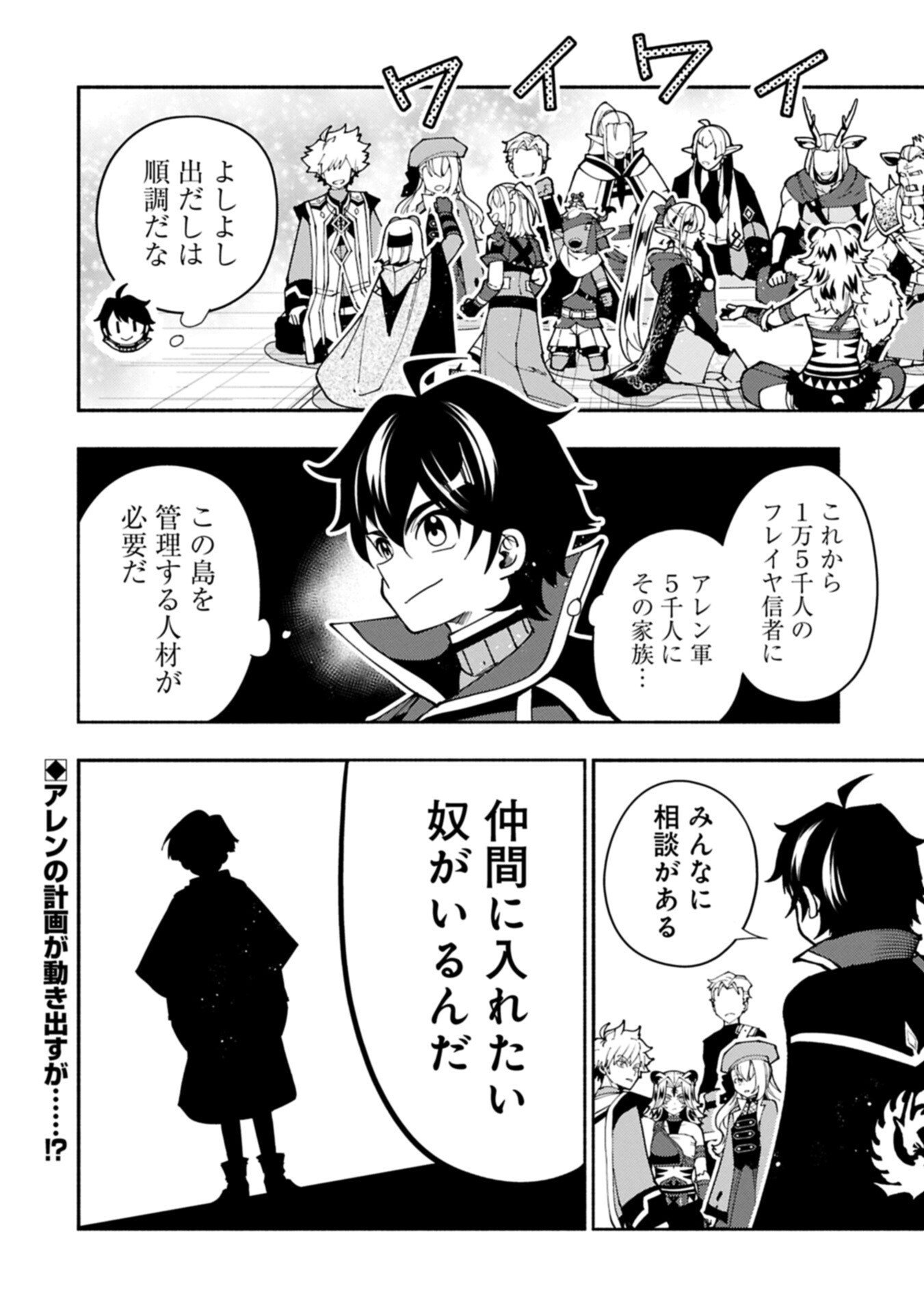 Hellmode - Yarikomi Suki no Gamer wa Haisettei no Isekai de Musou Suru Chap 91.2 - Next Chap 92.2