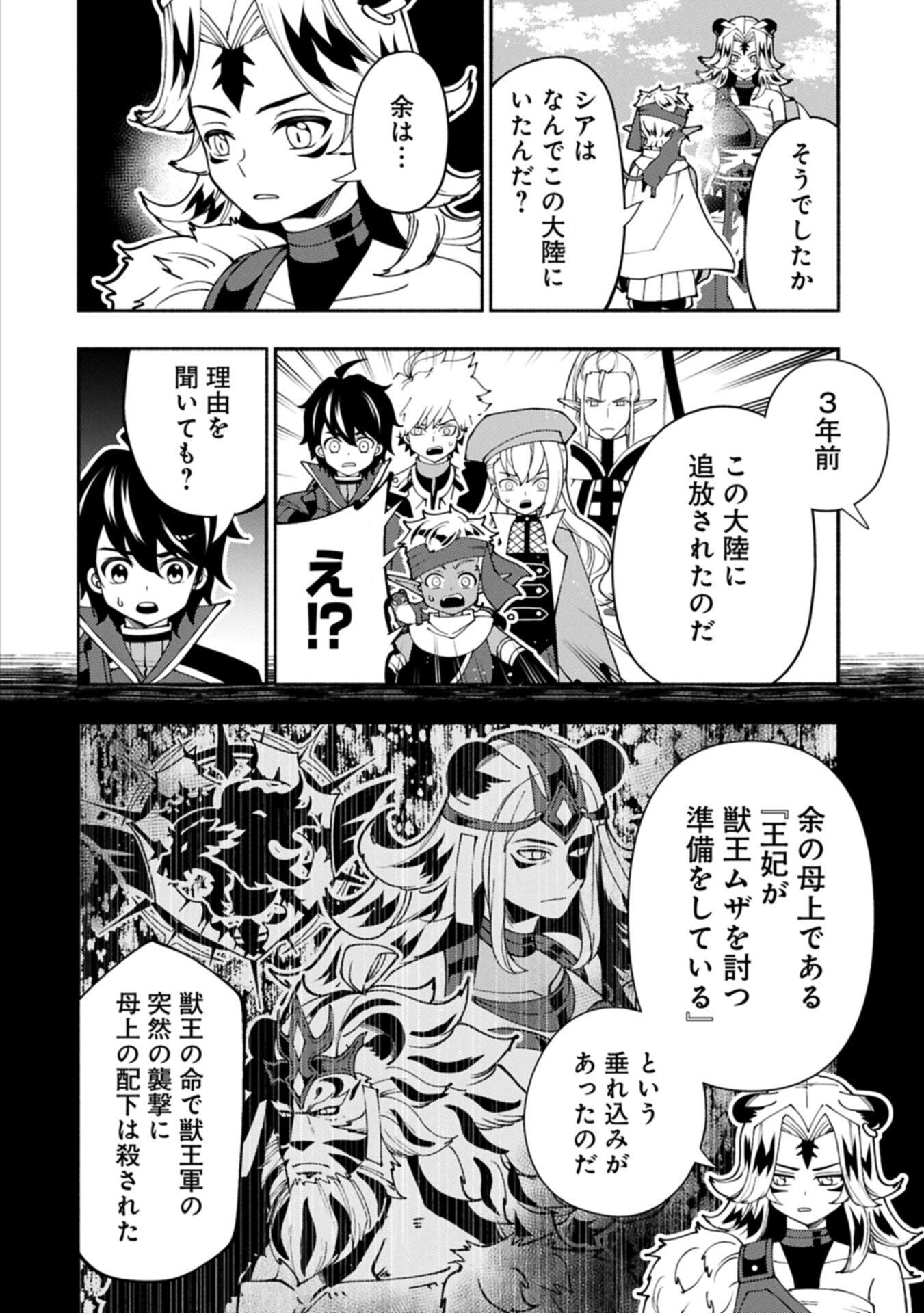 Hellmode - Yarikomi Suki no Gamer wa Haisettei no Isekai de Musou Suru Chap 91.2 - Next Chap 92.2