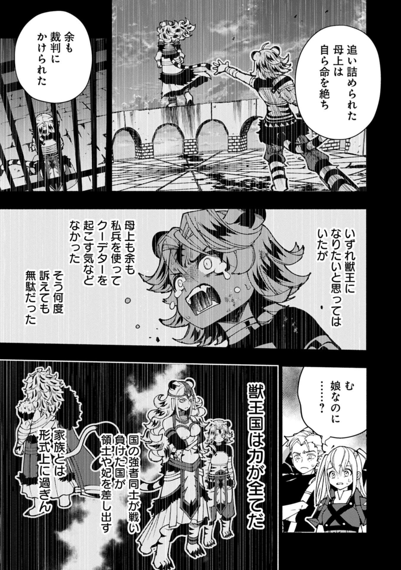 Hellmode - Yarikomi Suki no Gamer wa Haisettei no Isekai de Musou Suru Chap 91.2 - Next Chap 92.2
