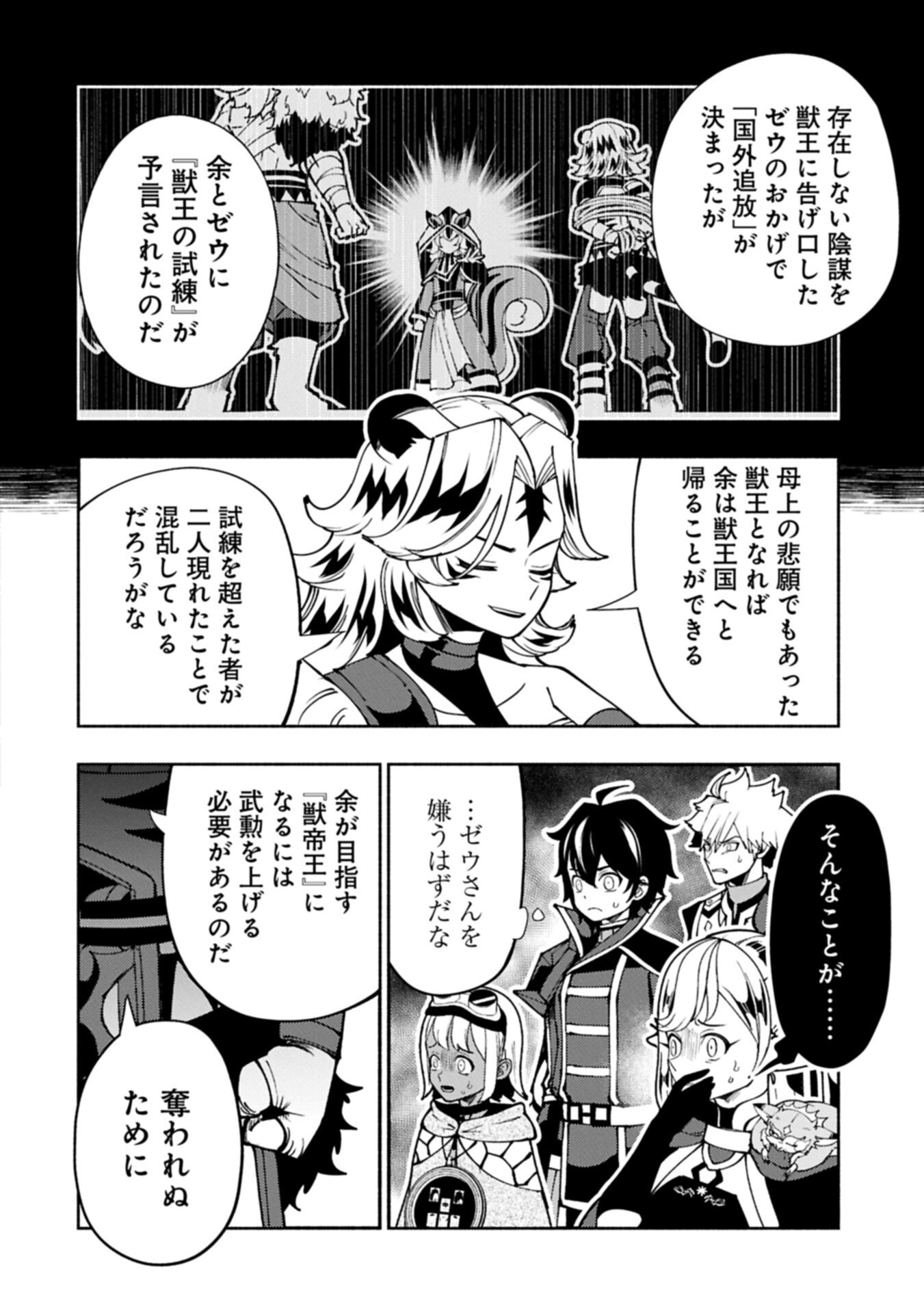 Hellmode - Yarikomi Suki no Gamer wa Haisettei no Isekai de Musou Suru Chap 91.2 - Next Chap 92.2