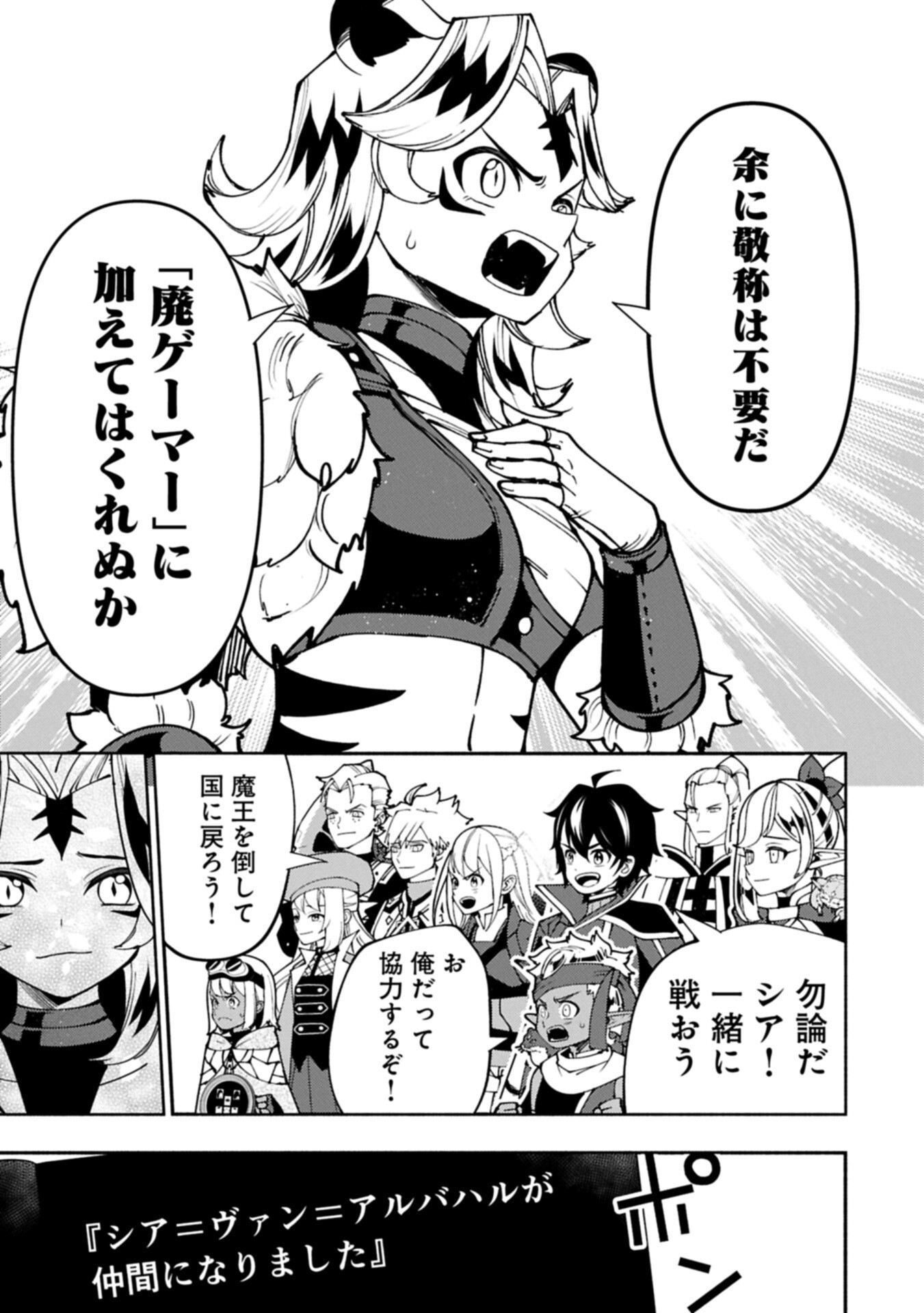 Hellmode - Yarikomi Suki no Gamer wa Haisettei no Isekai de Musou Suru Chap 91.2 - Next Chap 92.2