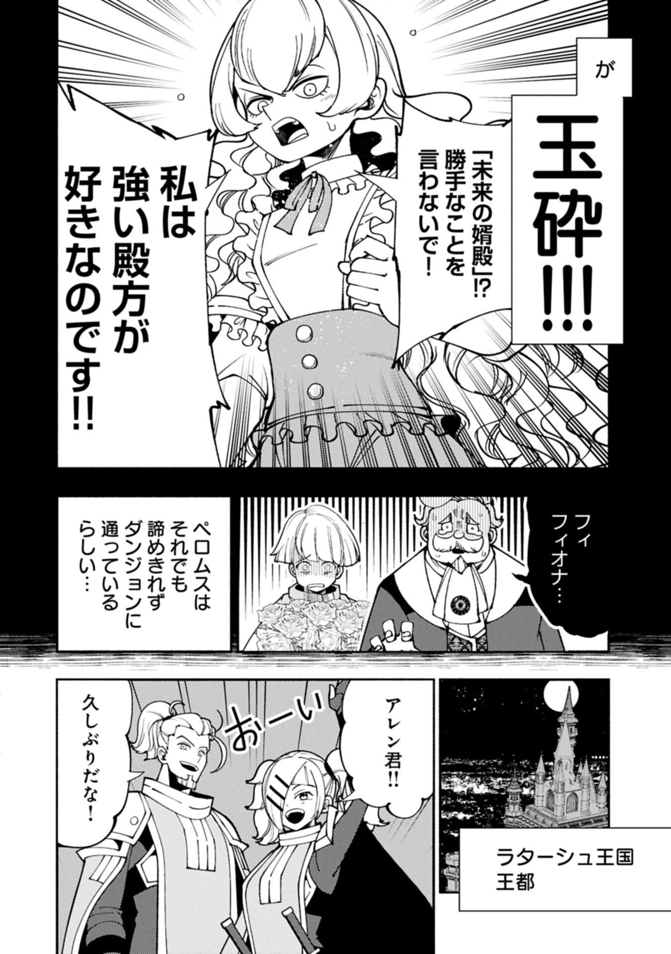 Hellmode - Yarikomi Suki no Gamer wa Haisettei no Isekai de Musou Suru Chap 92.1 - Next Chap 93.1