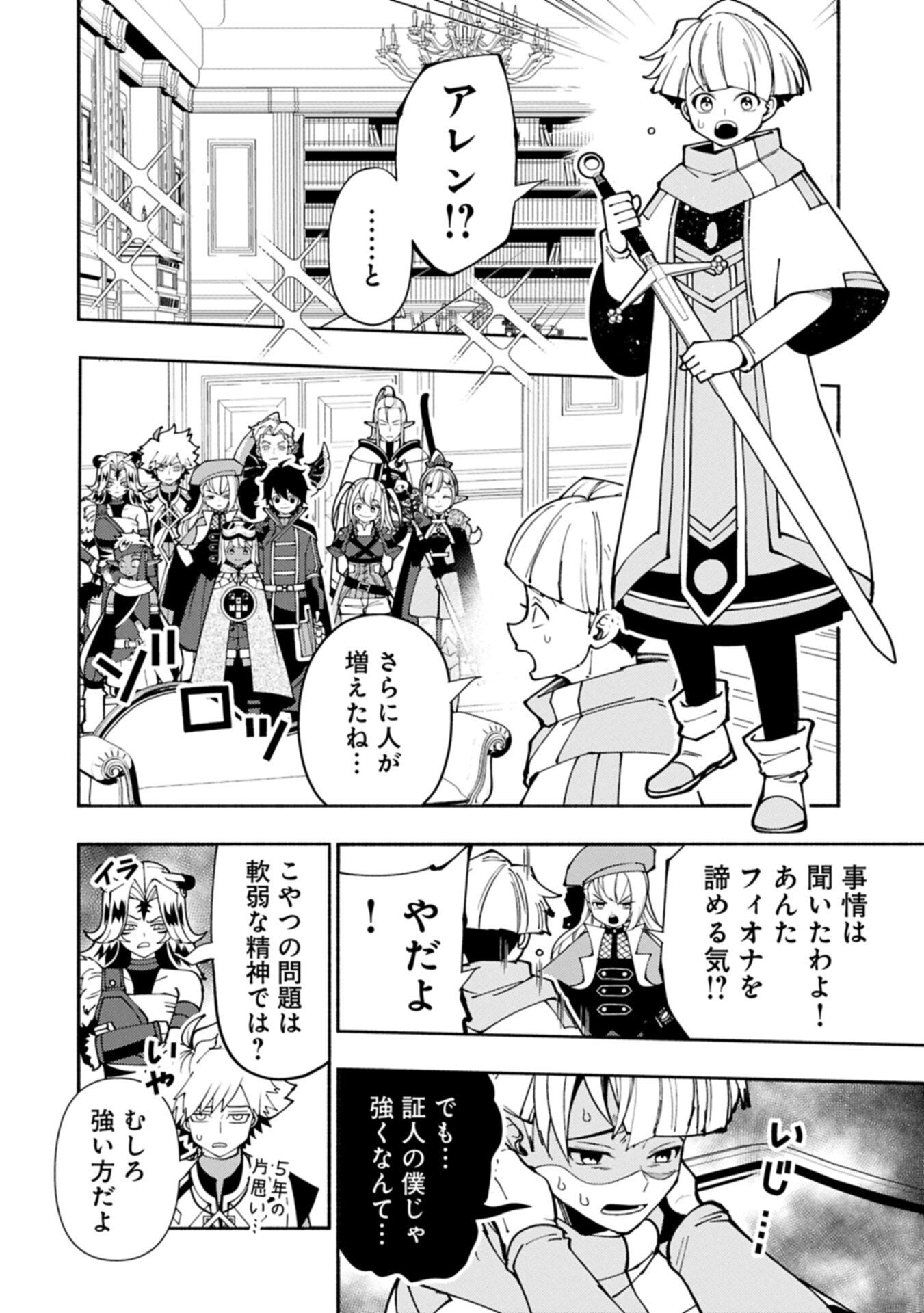 Hellmode - Yarikomi Suki no Gamer wa Haisettei no Isekai de Musou Suru Chap 92.1 - Next Chap 93.1