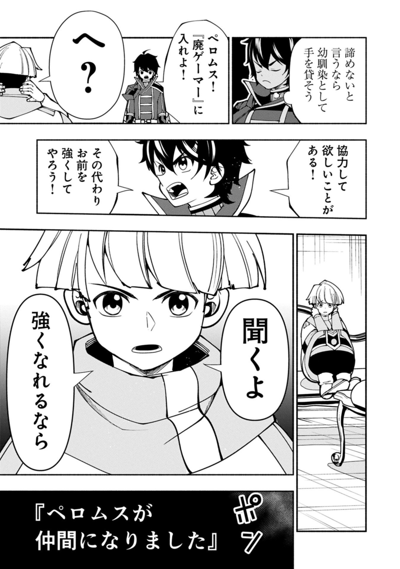 Hellmode - Yarikomi Suki no Gamer wa Haisettei no Isekai de Musou Suru Chap 92.1 - Next Chap 93.1