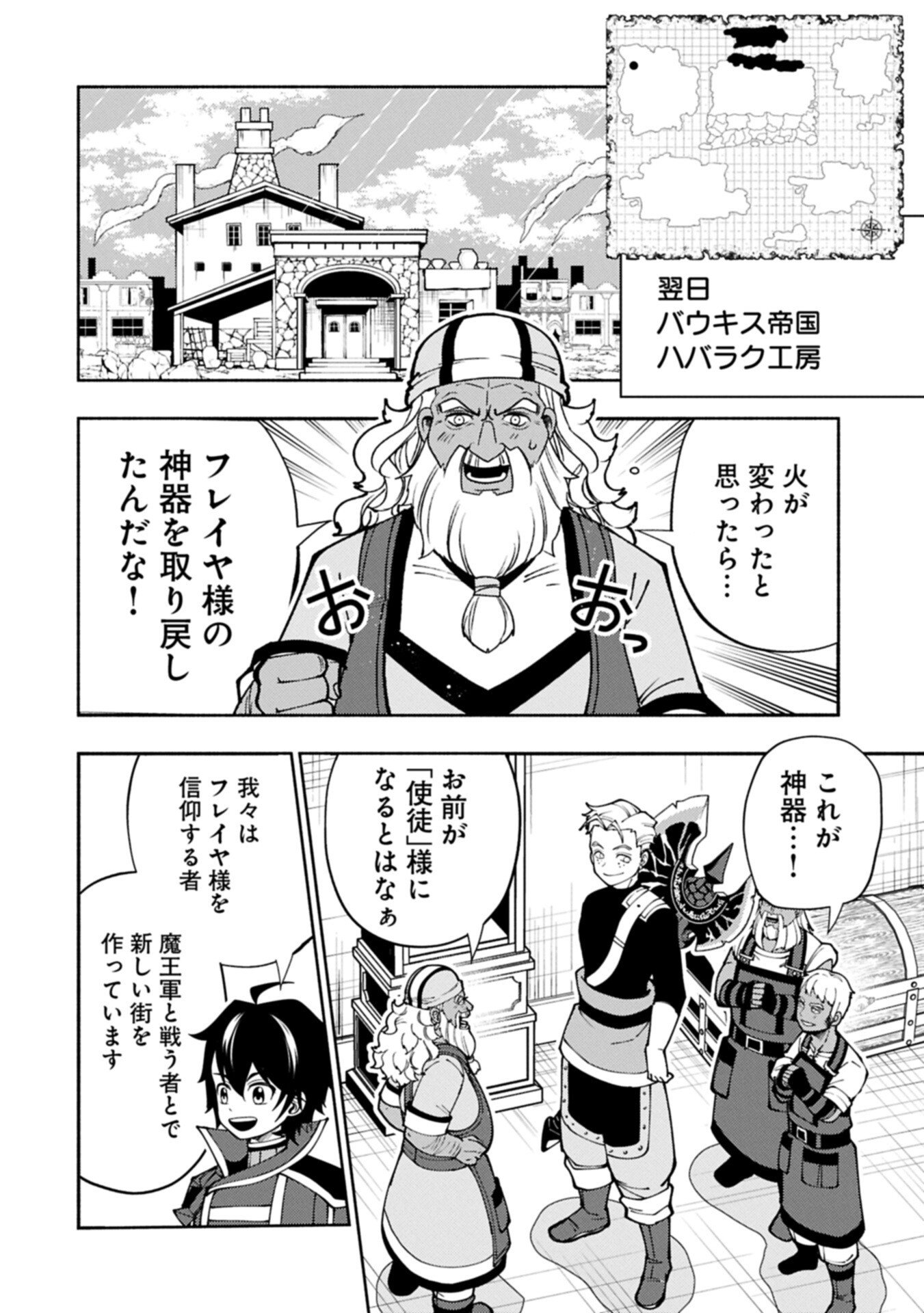 Hellmode - Yarikomi Suki no Gamer wa Haisettei no Isekai de Musou Suru Chap 92.1 - Next Chap 93.1