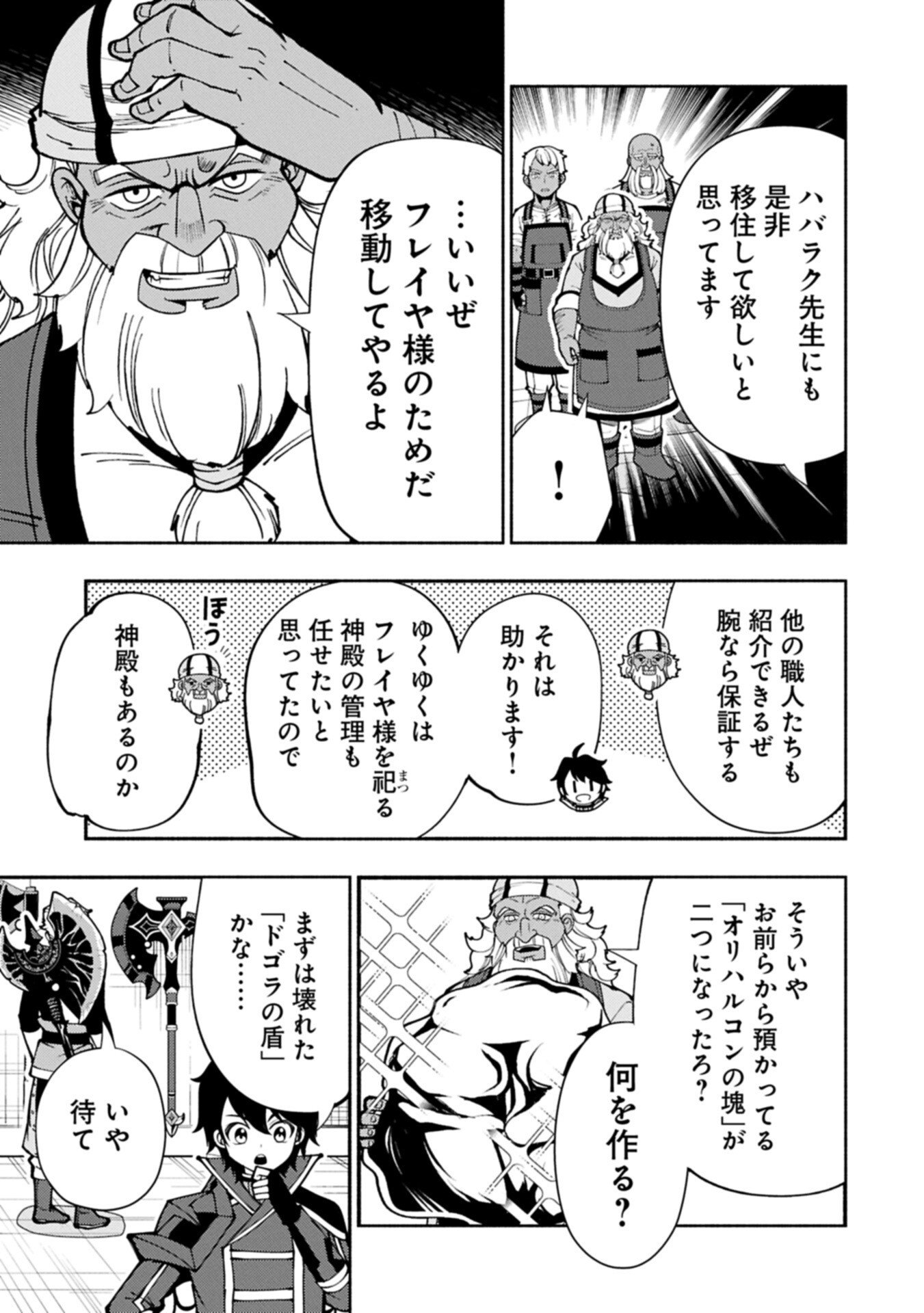 Hellmode - Yarikomi Suki no Gamer wa Haisettei no Isekai de Musou Suru Chap 92.1 - Next Chap 93.1