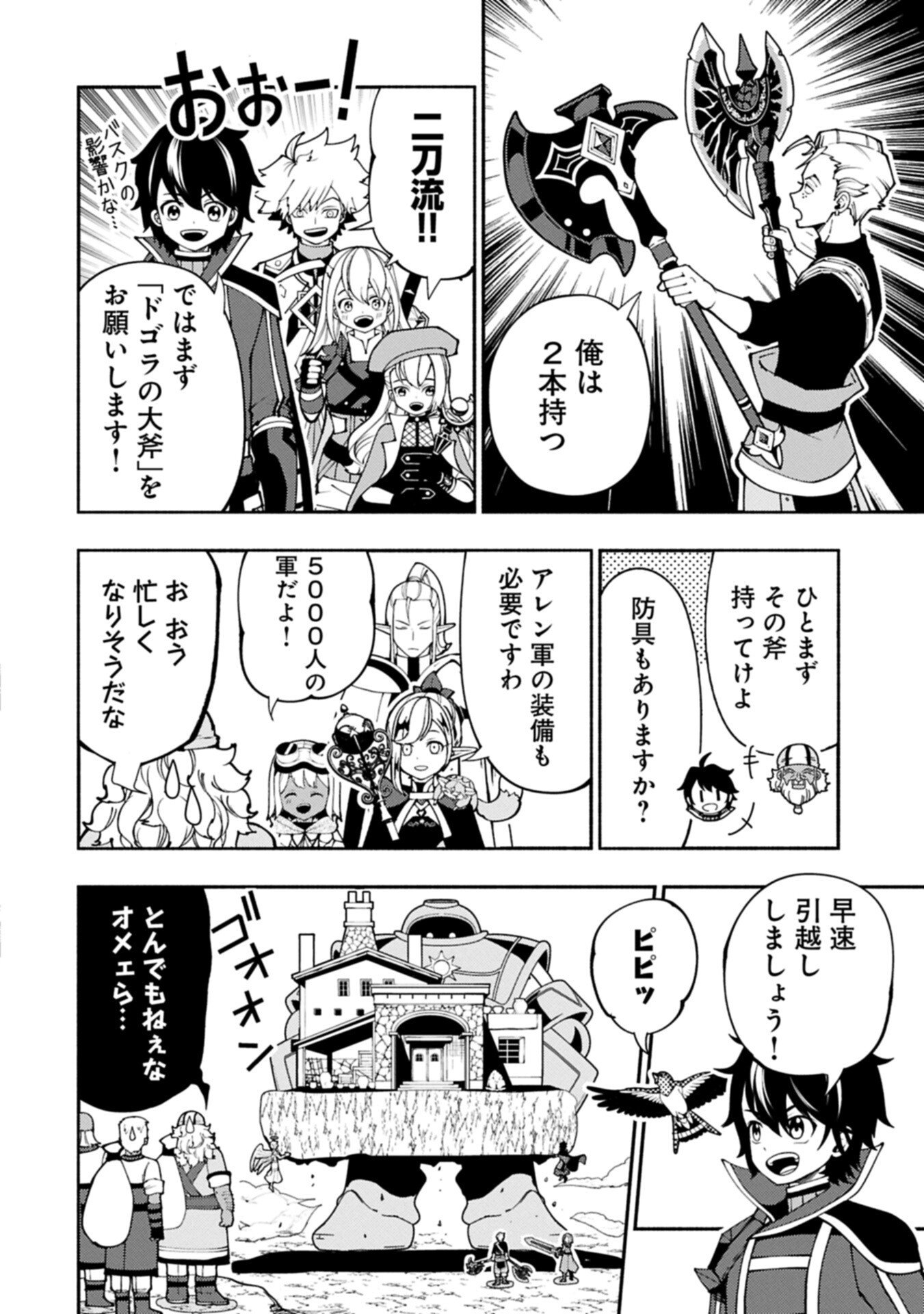 Hellmode - Yarikomi Suki no Gamer wa Haisettei no Isekai de Musou Suru Chap 92.1 - Next Chap 93.1