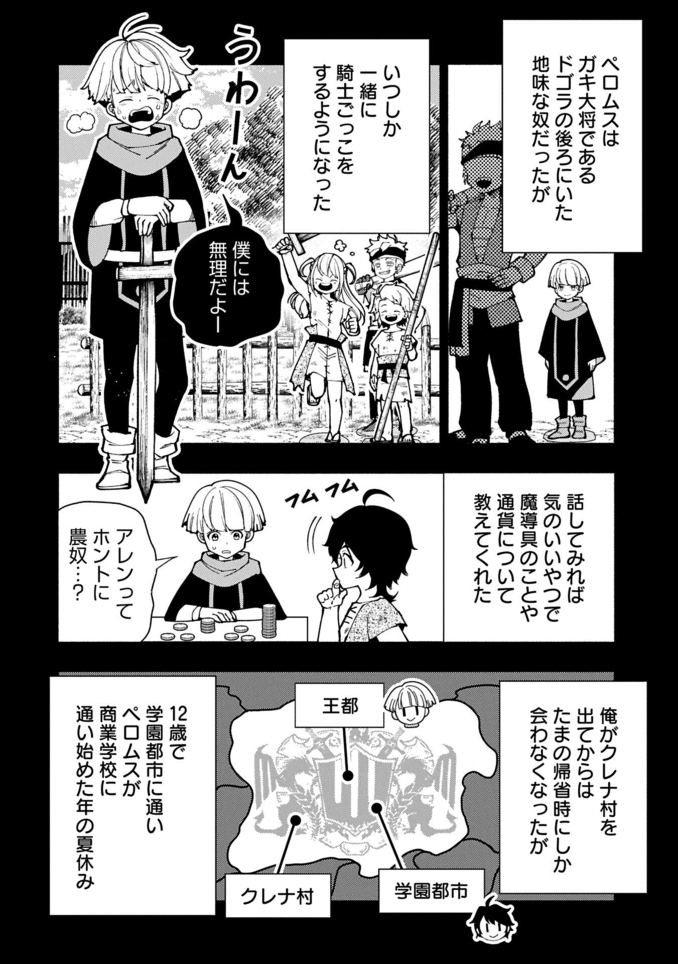 Hellmode - Yarikomi Suki no Gamer wa Haisettei no Isekai de Musou Suru Chap 92.1 - Next Chap 93.1