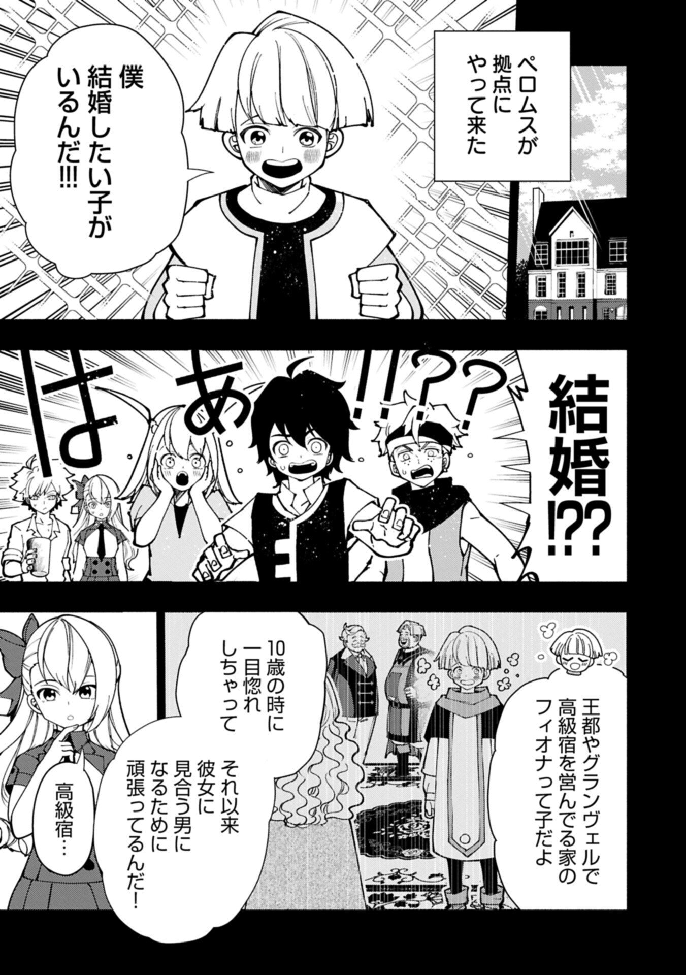 Hellmode - Yarikomi Suki no Gamer wa Haisettei no Isekai de Musou Suru Chap 92.1 - Next Chap 93.1