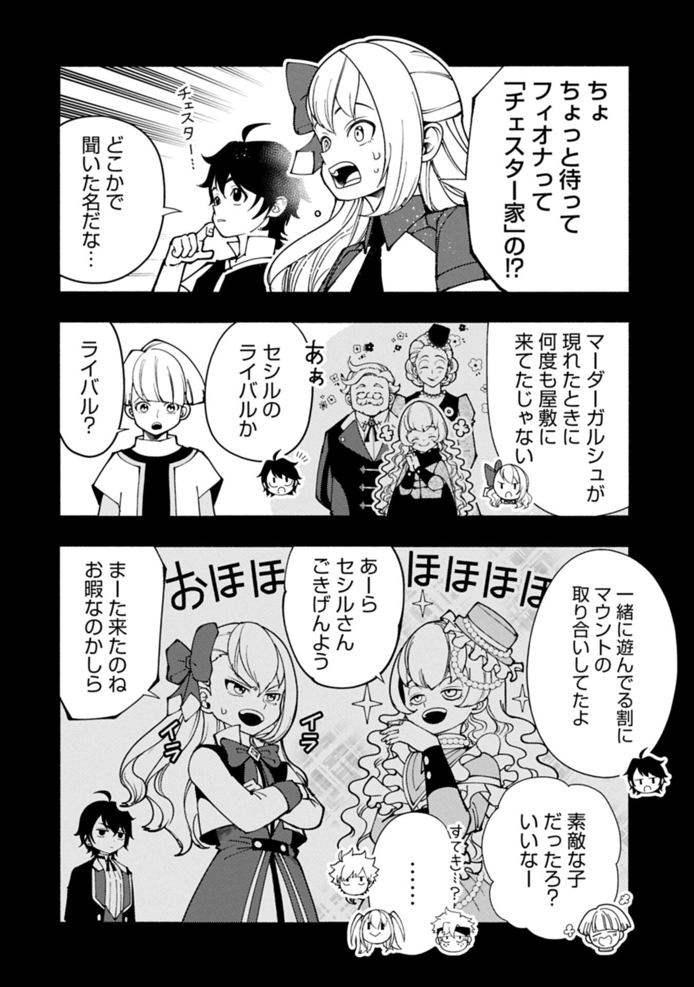 Hellmode - Yarikomi Suki no Gamer wa Haisettei no Isekai de Musou Suru Chap 92.1 - Next Chap 93.1