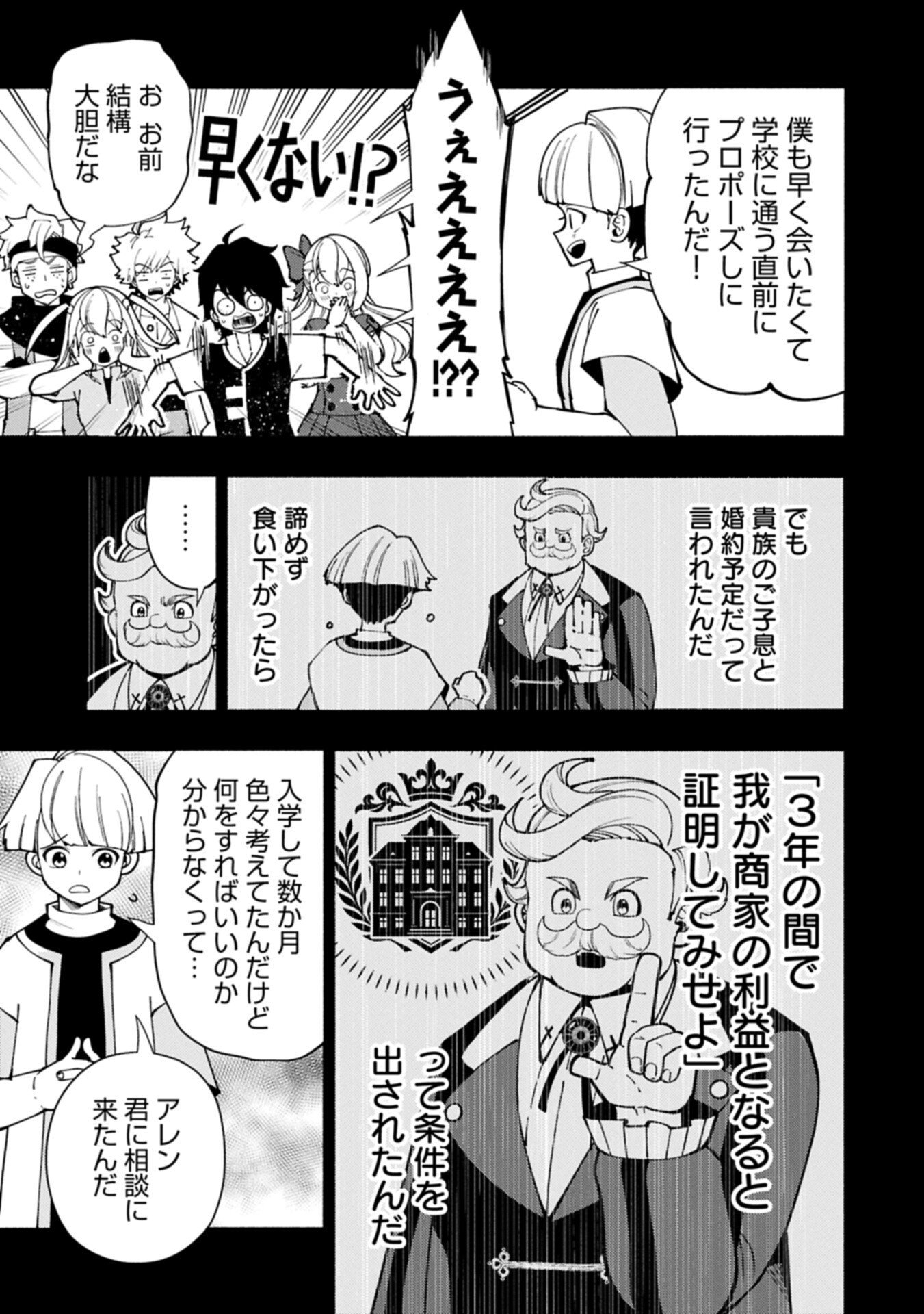 Hellmode - Yarikomi Suki no Gamer wa Haisettei no Isekai de Musou Suru Chap 92.1 - Next Chap 93.1