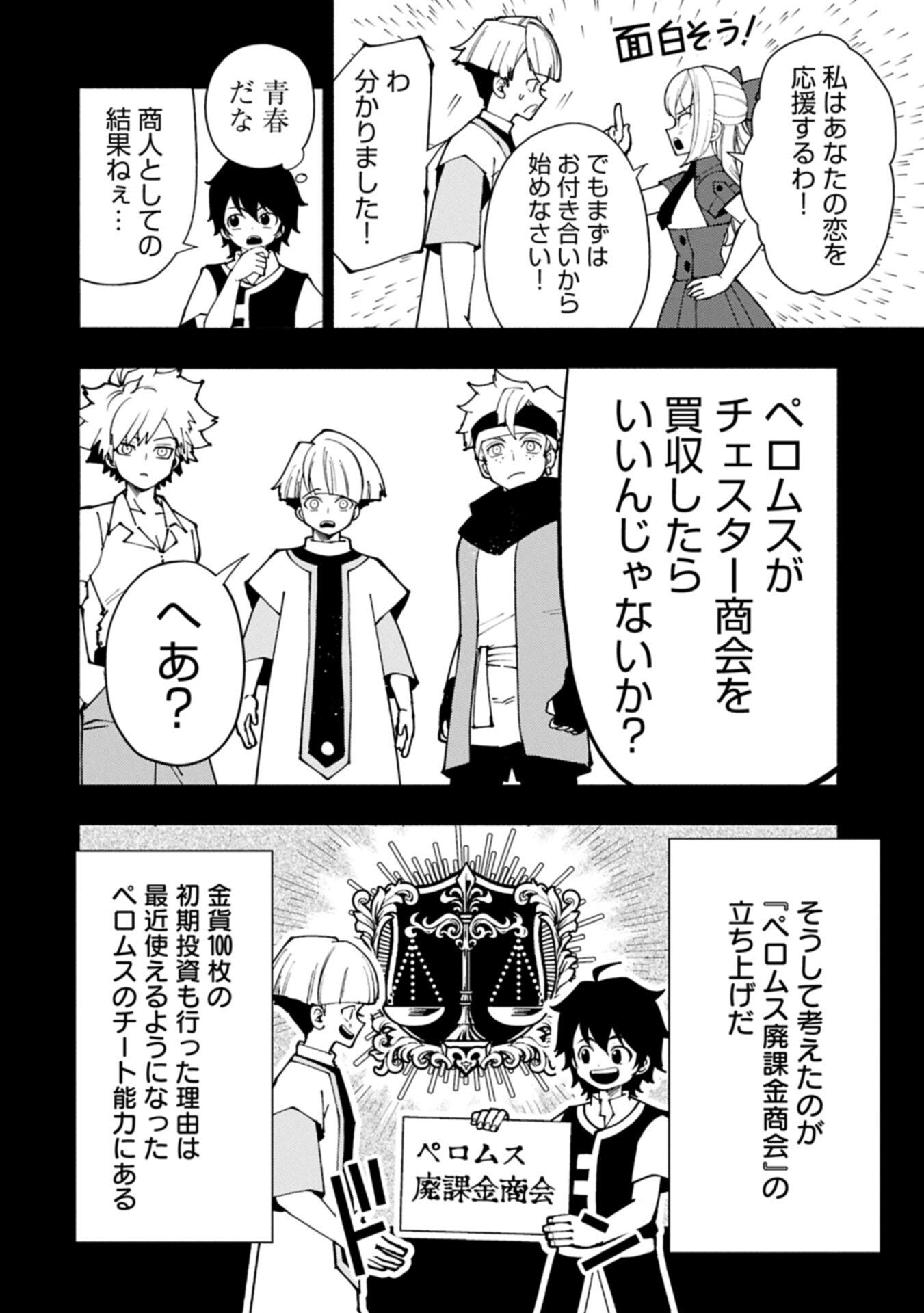 Hellmode - Yarikomi Suki no Gamer wa Haisettei no Isekai de Musou Suru Chap 92.1 - Next Chap 93.1