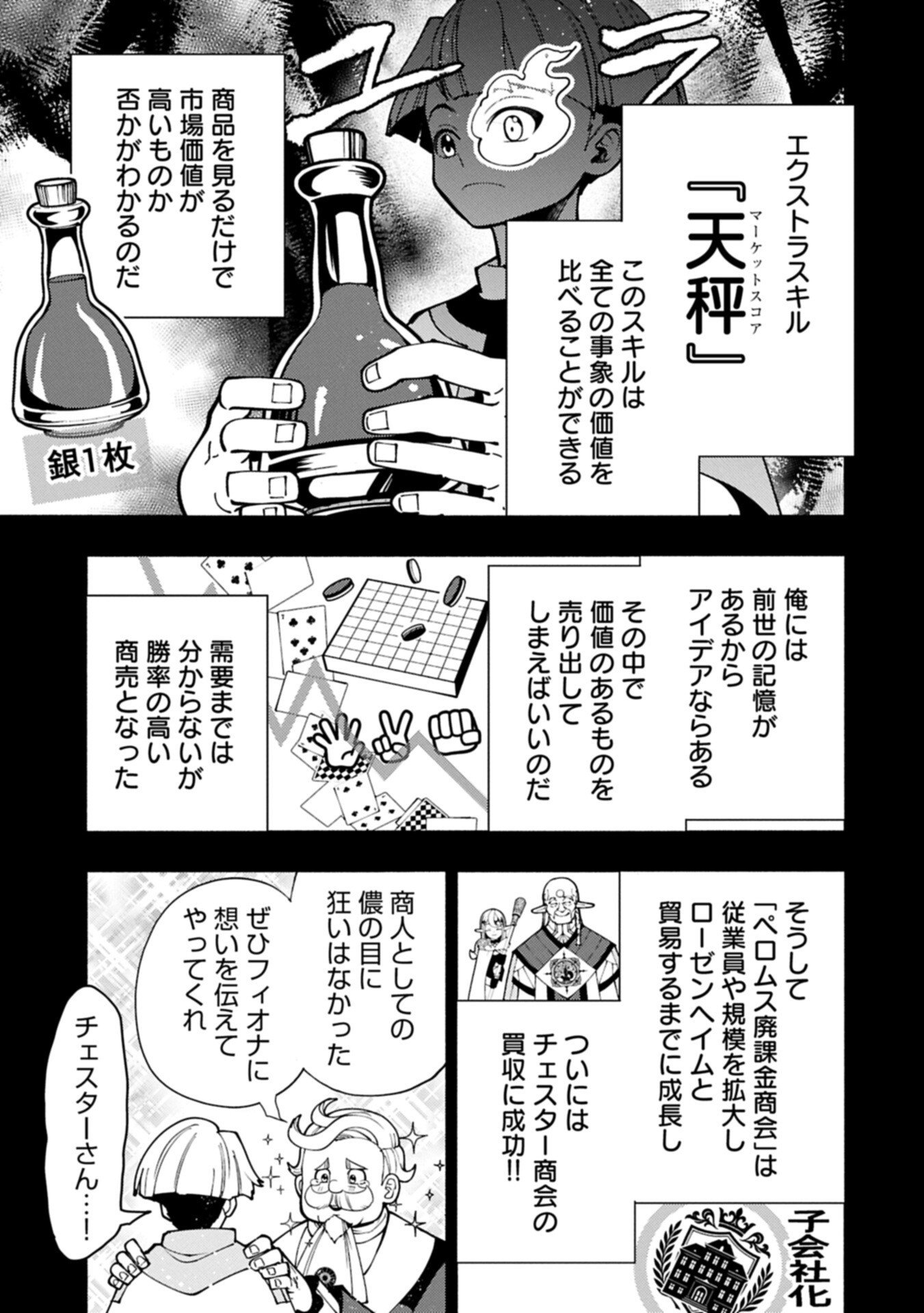 Hellmode - Yarikomi Suki no Gamer wa Haisettei no Isekai de Musou Suru Chap 92.1 - Next Chap 93.1