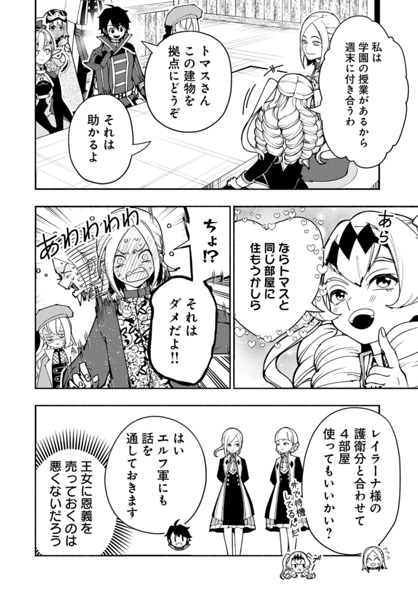 Hellmode - Yarikomi Suki no Gamer wa Haisettei no Isekai de Musou Suru Chap 92.2 - Next Chap 93.2