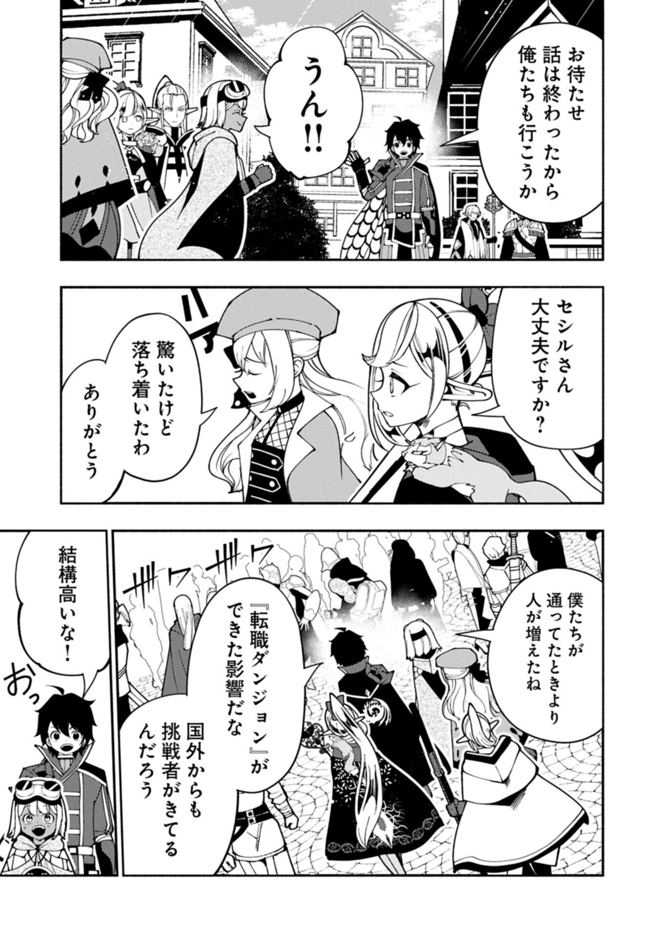 Hellmode - Yarikomi Suki no Gamer wa Haisettei no Isekai de Musou Suru Chap 92.2 - Next Chap 93.2