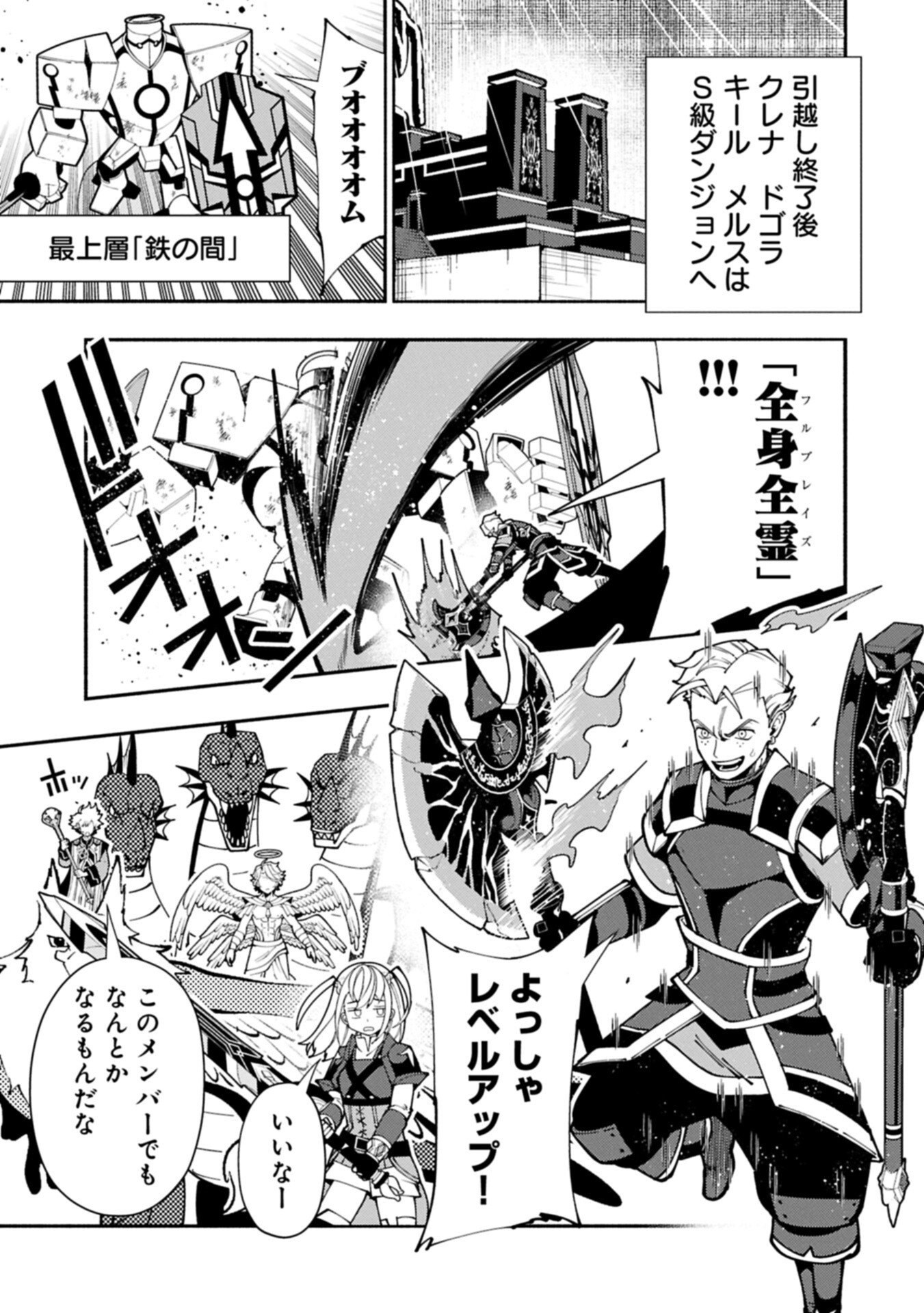 Hellmode - Yarikomi Suki no Gamer wa Haisettei no Isekai de Musou Suru Chap 92.2 - Next Chap 93.2