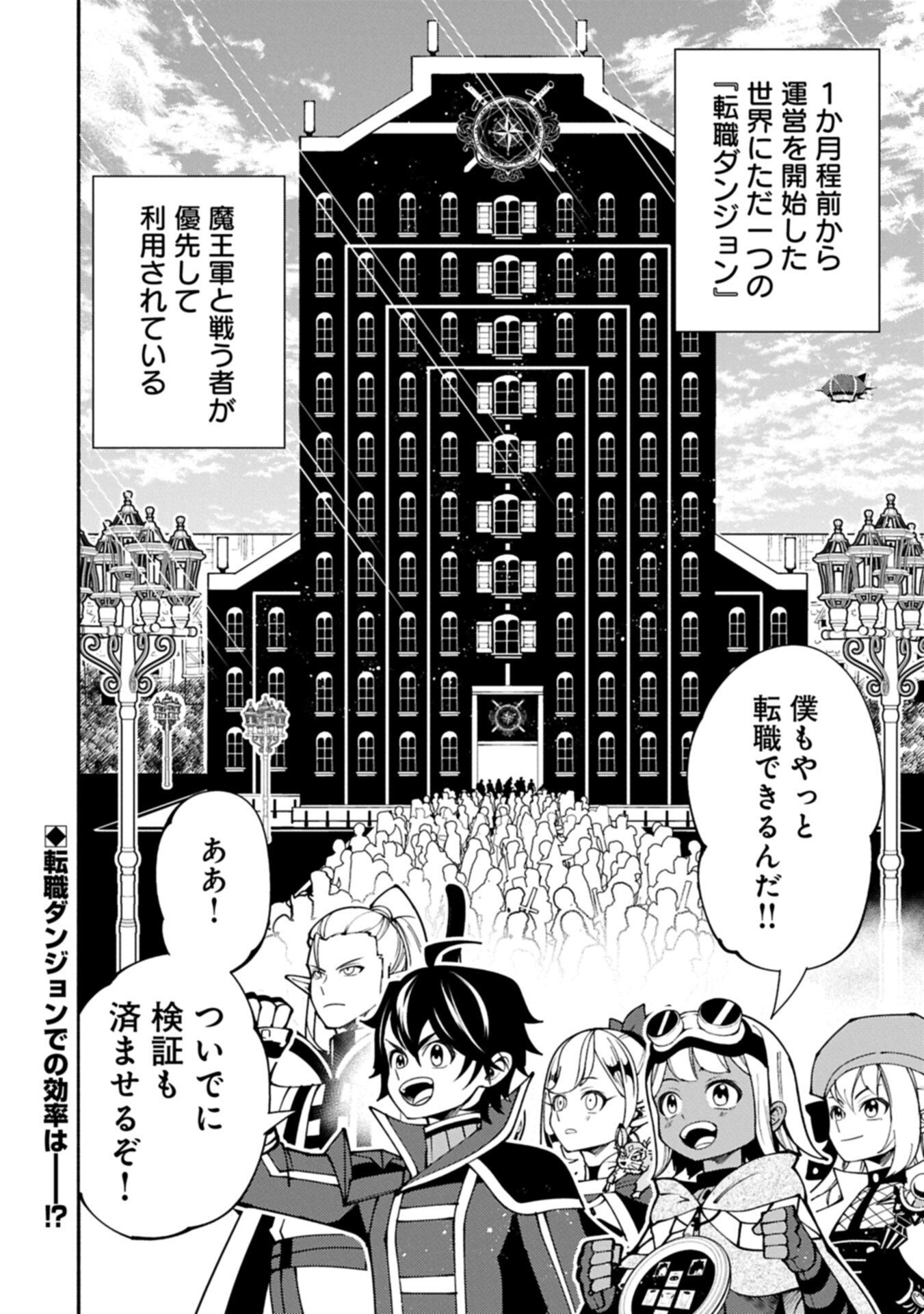 Hellmode - Yarikomi Suki no Gamer wa Haisettei no Isekai de Musou Suru Chap 92.2 - Next Chap 93.2