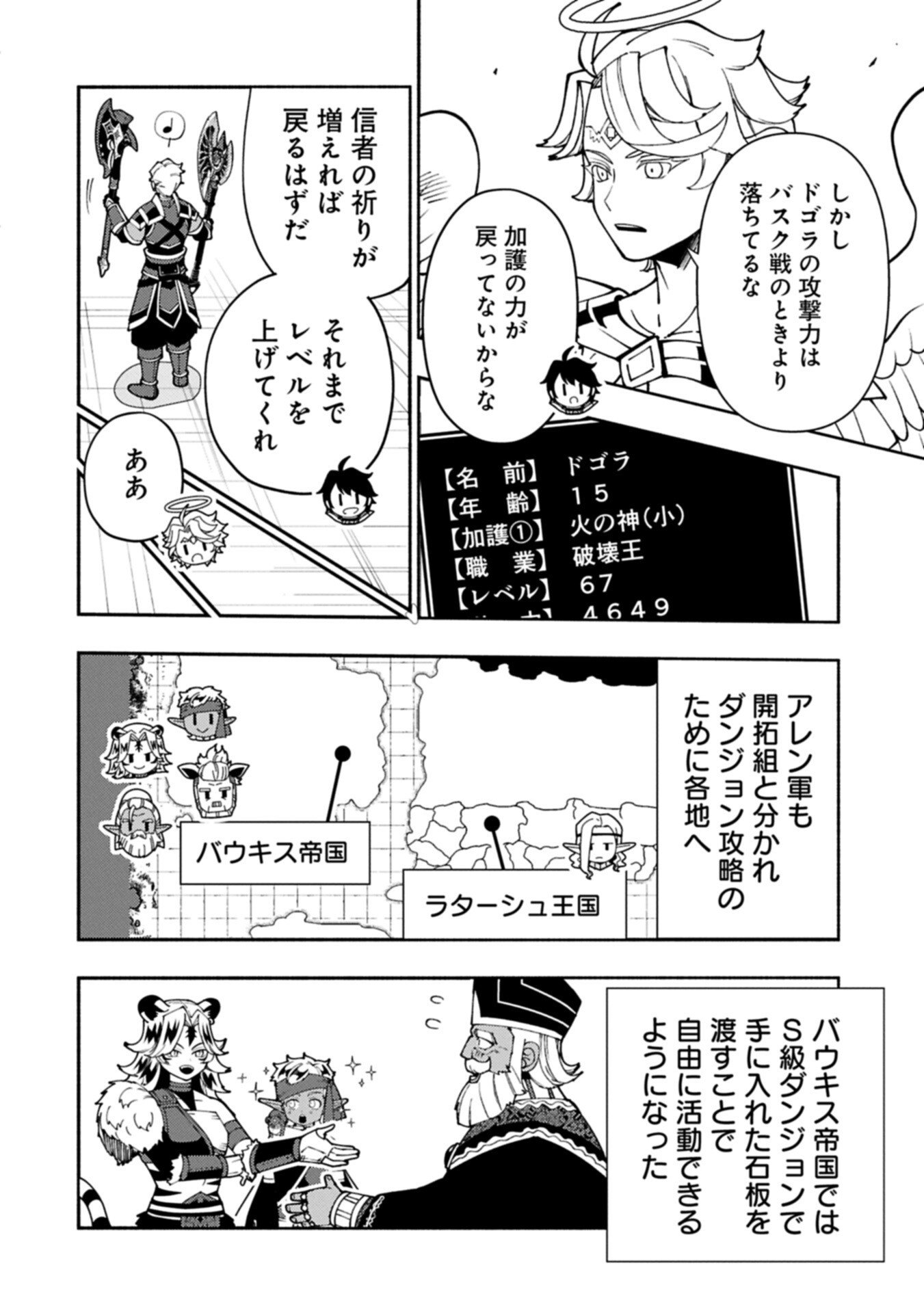 Hellmode - Yarikomi Suki no Gamer wa Haisettei no Isekai de Musou Suru Chap 92.2 - Next Chap 93.2