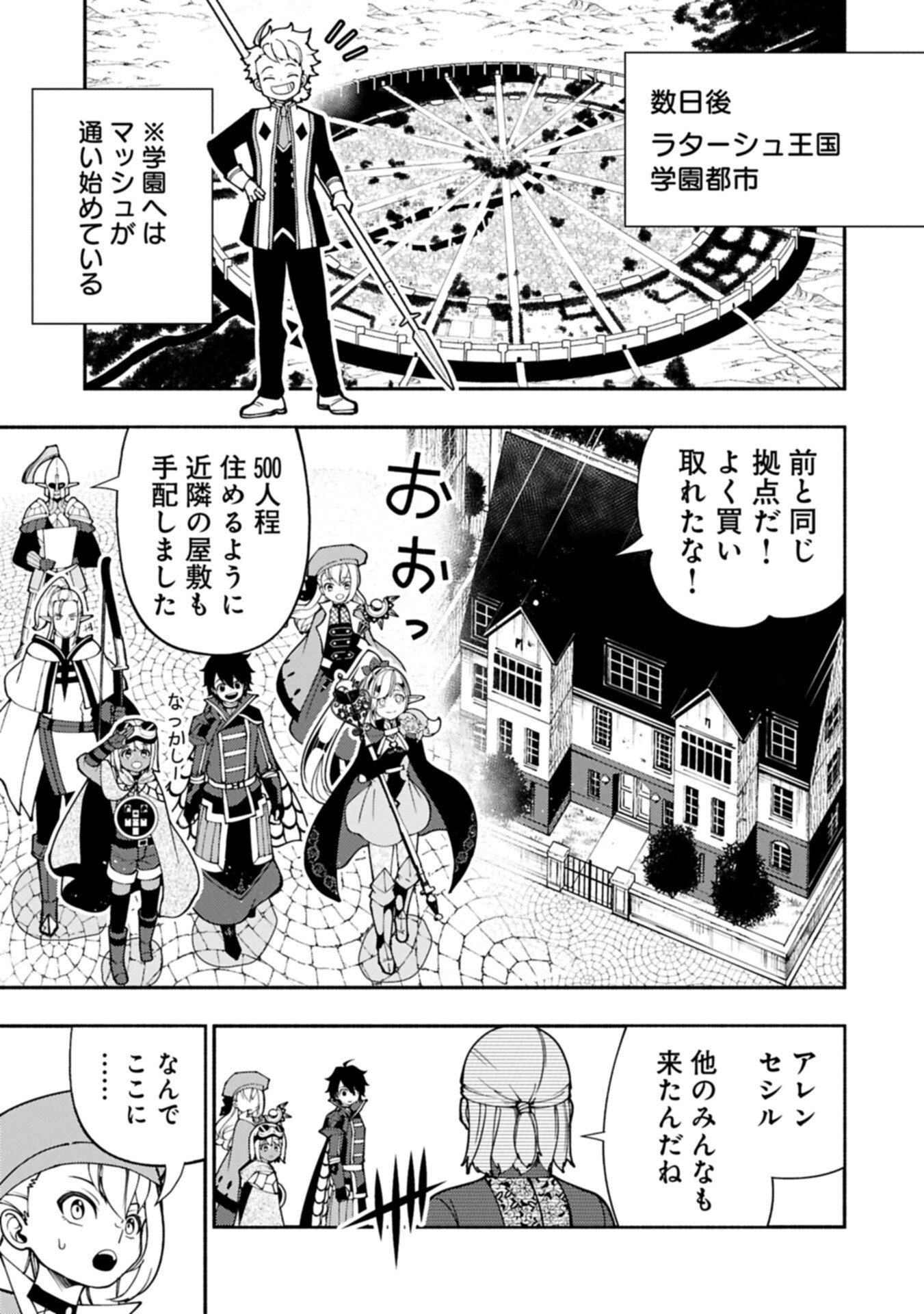 Hellmode - Yarikomi Suki no Gamer wa Haisettei no Isekai de Musou Suru Chap 92.2 - Next Chap 93.2