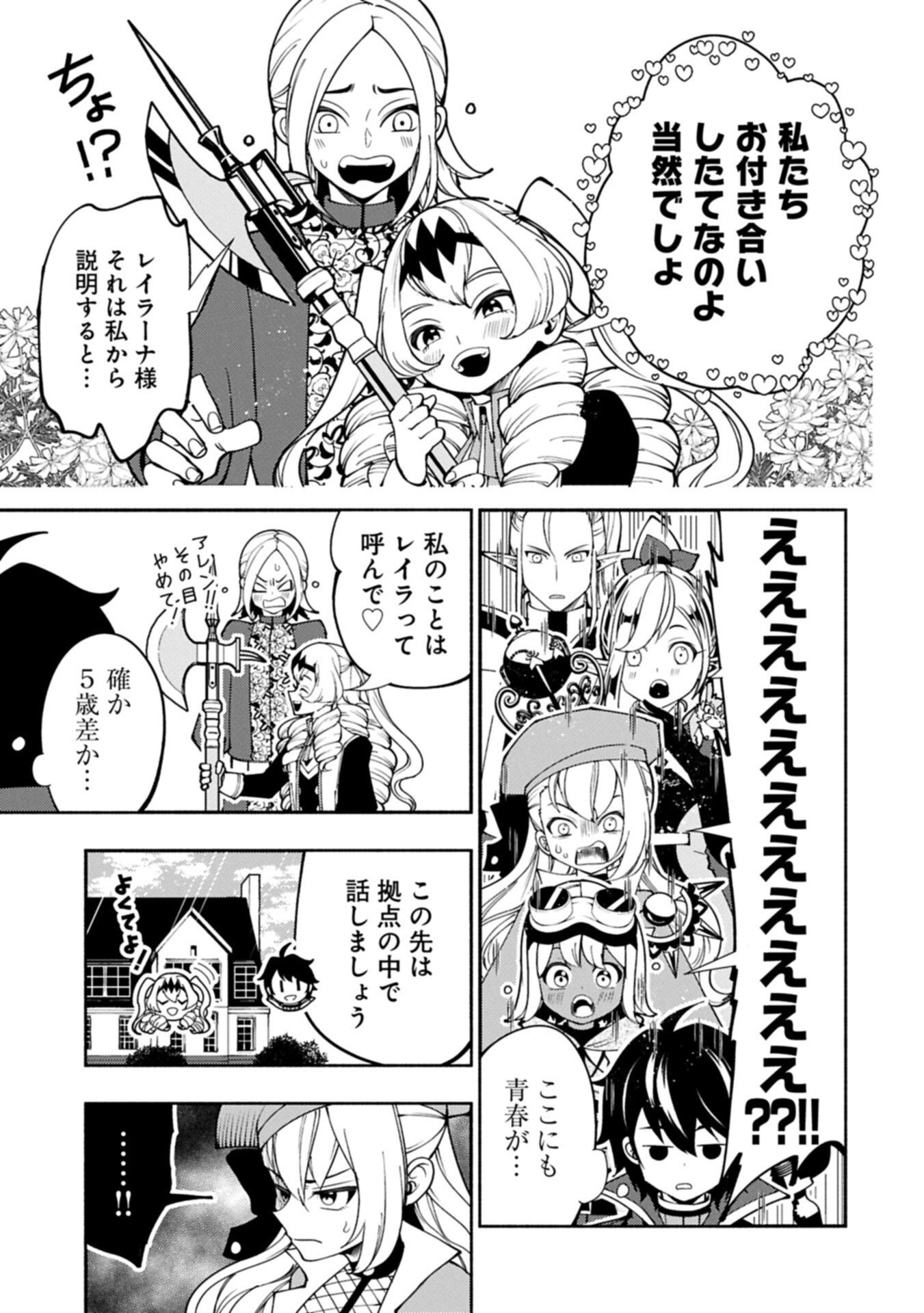 Hellmode - Yarikomi Suki no Gamer wa Haisettei no Isekai de Musou Suru Chap 92.2 - Next Chap 93.2