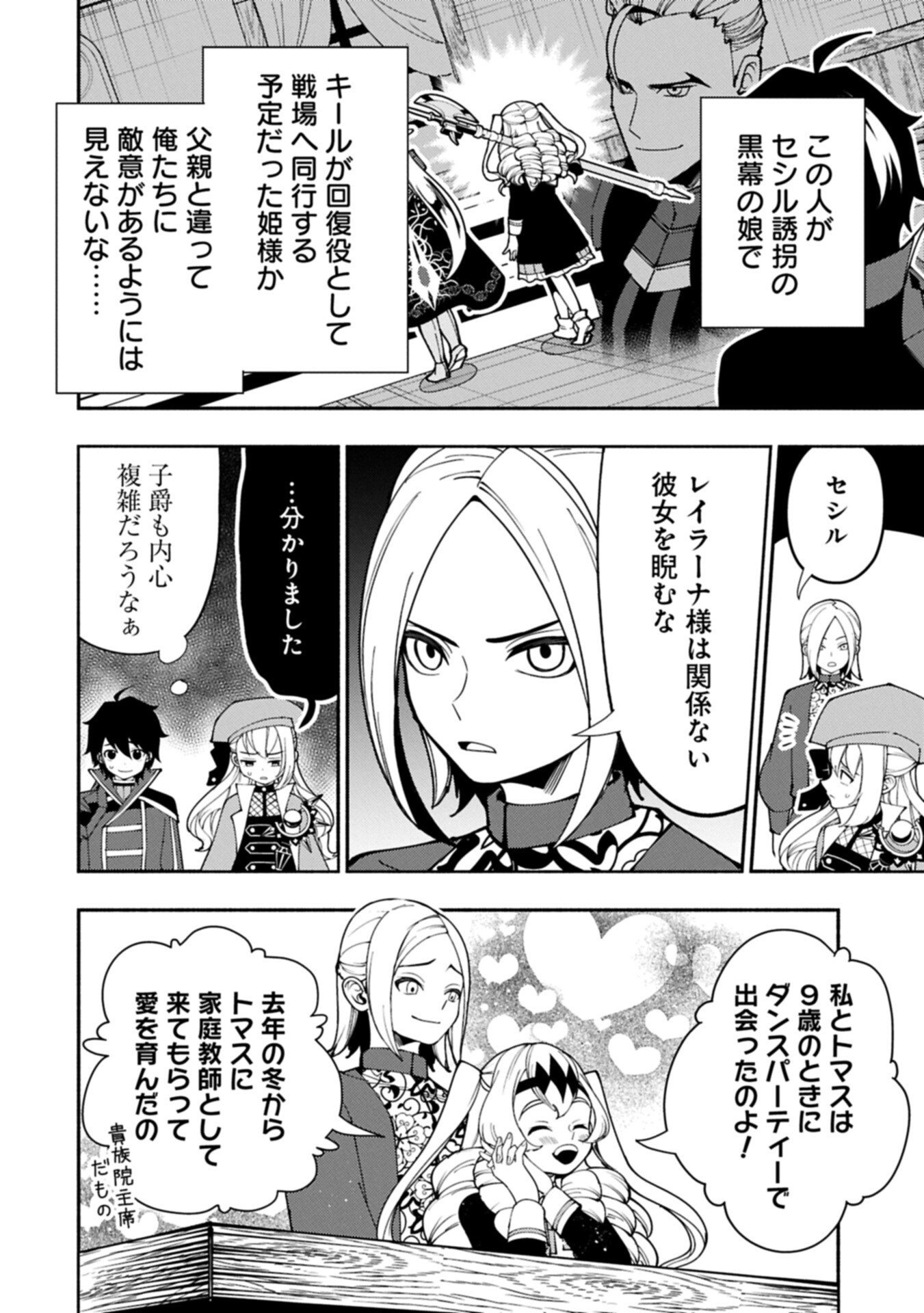 Hellmode - Yarikomi Suki no Gamer wa Haisettei no Isekai de Musou Suru Chap 92.2 - Next Chap 93.2