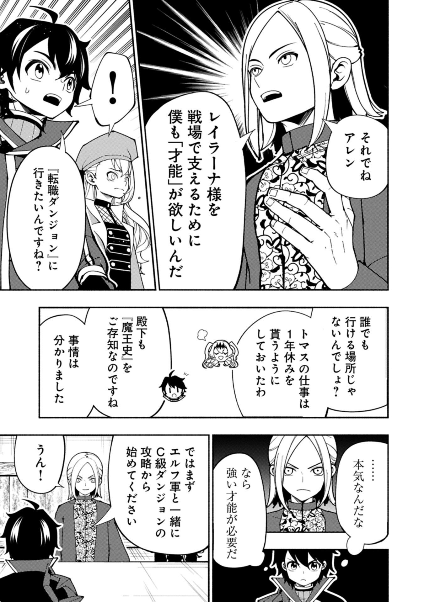 Hellmode - Yarikomi Suki no Gamer wa Haisettei no Isekai de Musou Suru Chap 92.2 - Next Chap 93.2