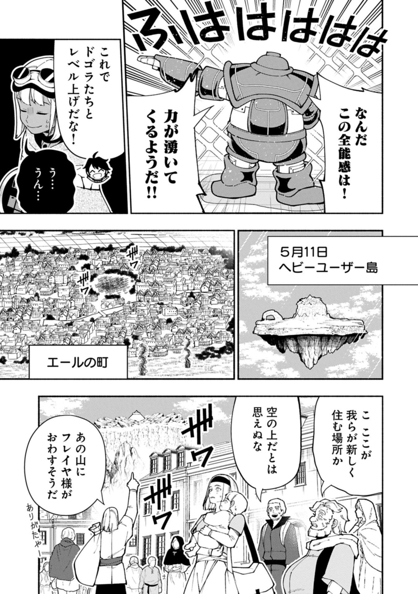 Hellmode - Yarikomi Suki no Gamer wa Haisettei no Isekai de Musou Suru Chap 93.1 - Next Chap 94.1