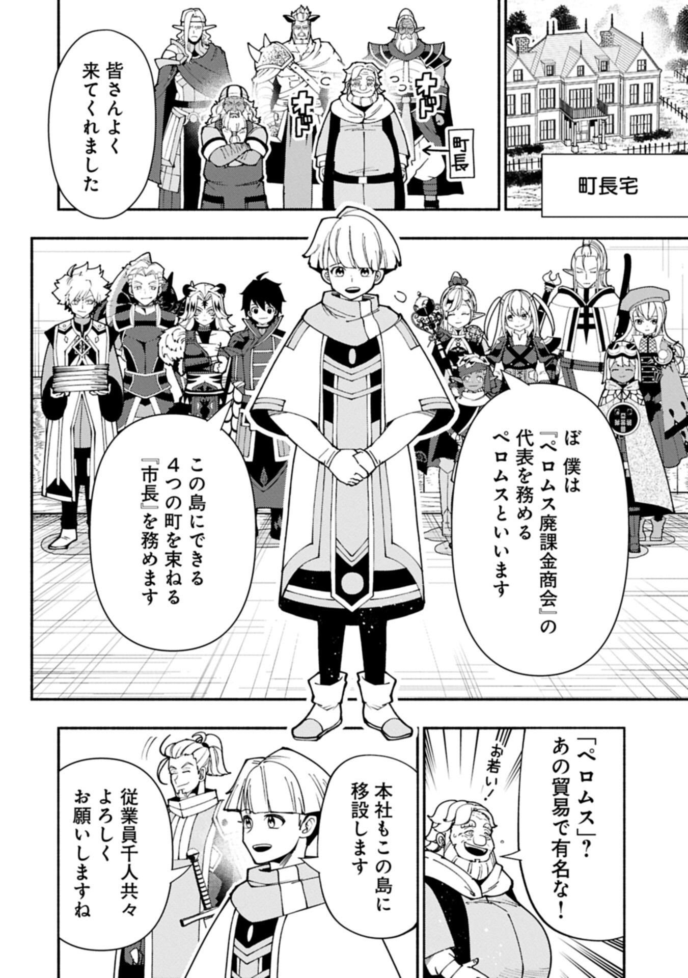 Hellmode - Yarikomi Suki no Gamer wa Haisettei no Isekai de Musou Suru Chap 93.1 - Next Chap 94.1