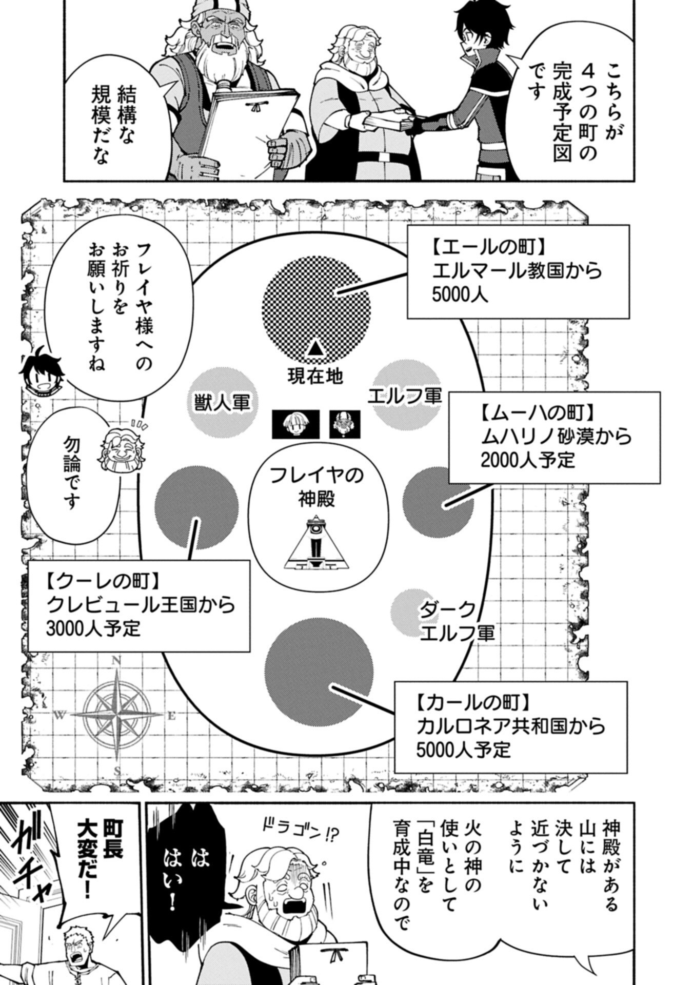 Hellmode - Yarikomi Suki no Gamer wa Haisettei no Isekai de Musou Suru Chap 93.1 - Next Chap 94.1