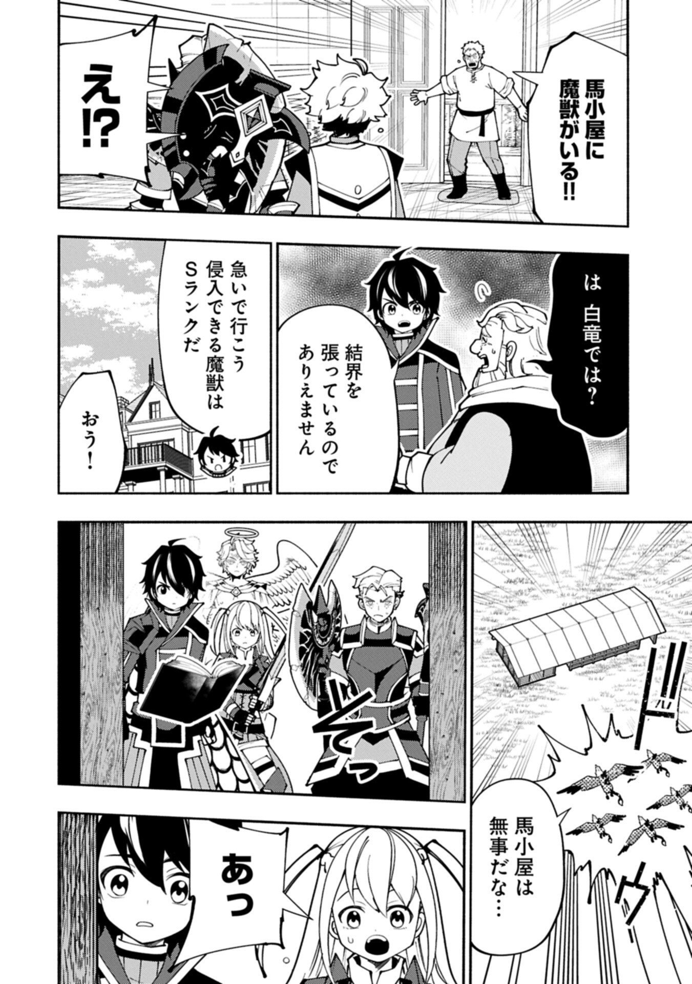 Hellmode - Yarikomi Suki no Gamer wa Haisettei no Isekai de Musou Suru Chap 93.1 - Next Chap 94.1