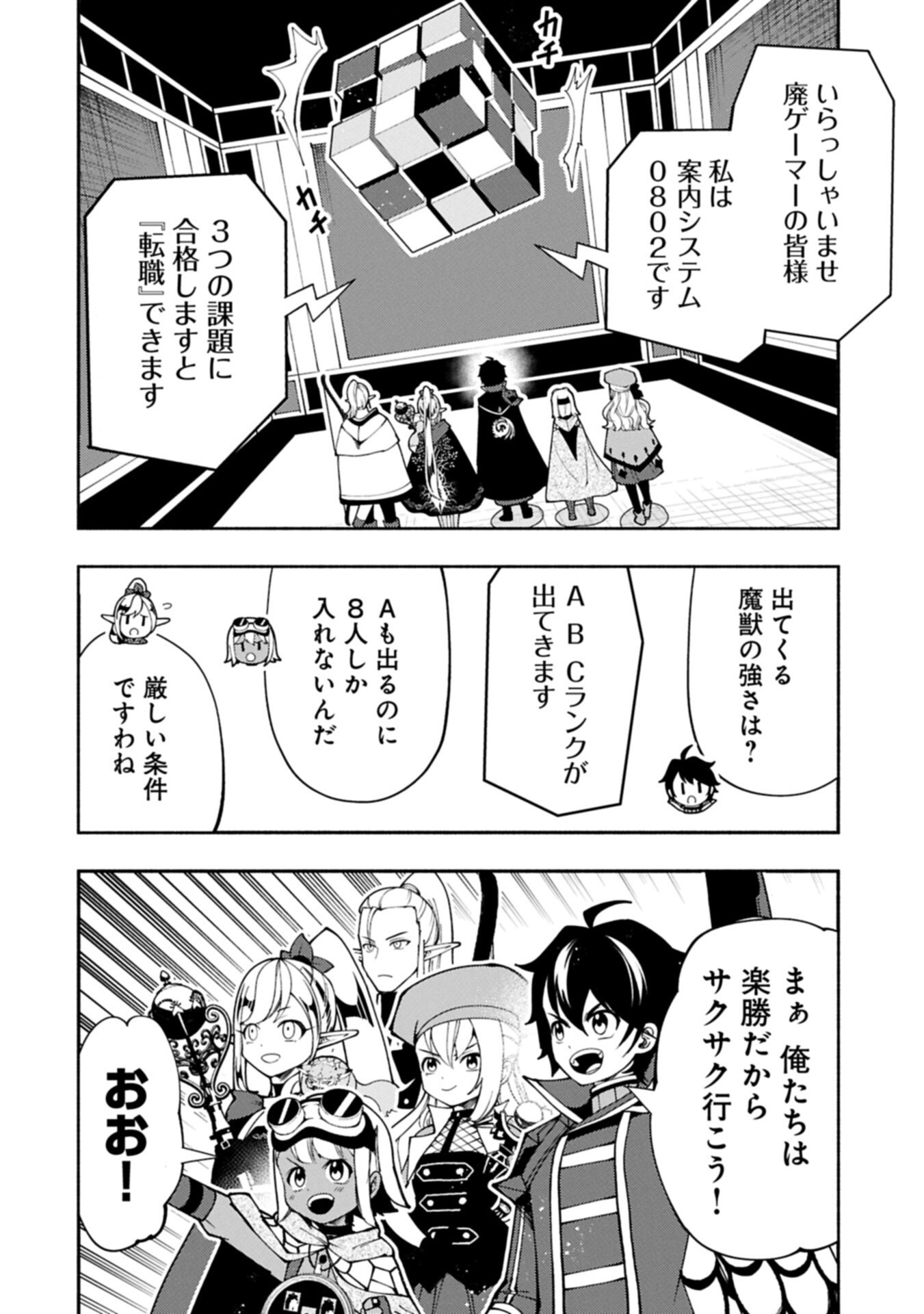 Hellmode - Yarikomi Suki no Gamer wa Haisettei no Isekai de Musou Suru Chap 93.1 - Next Chap 94.1