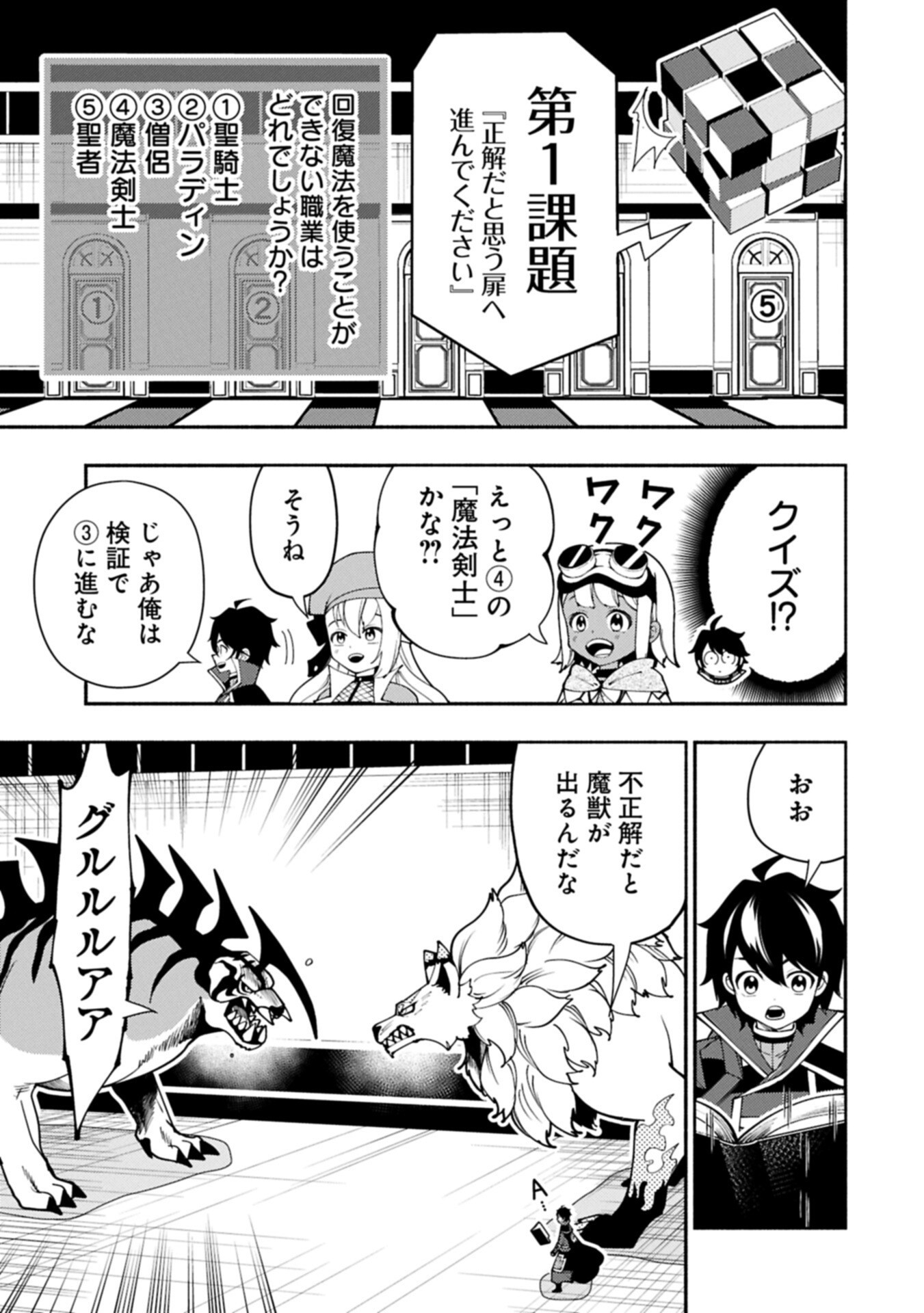 Hellmode - Yarikomi Suki no Gamer wa Haisettei no Isekai de Musou Suru Chap 93.1 - Next Chap 94.1