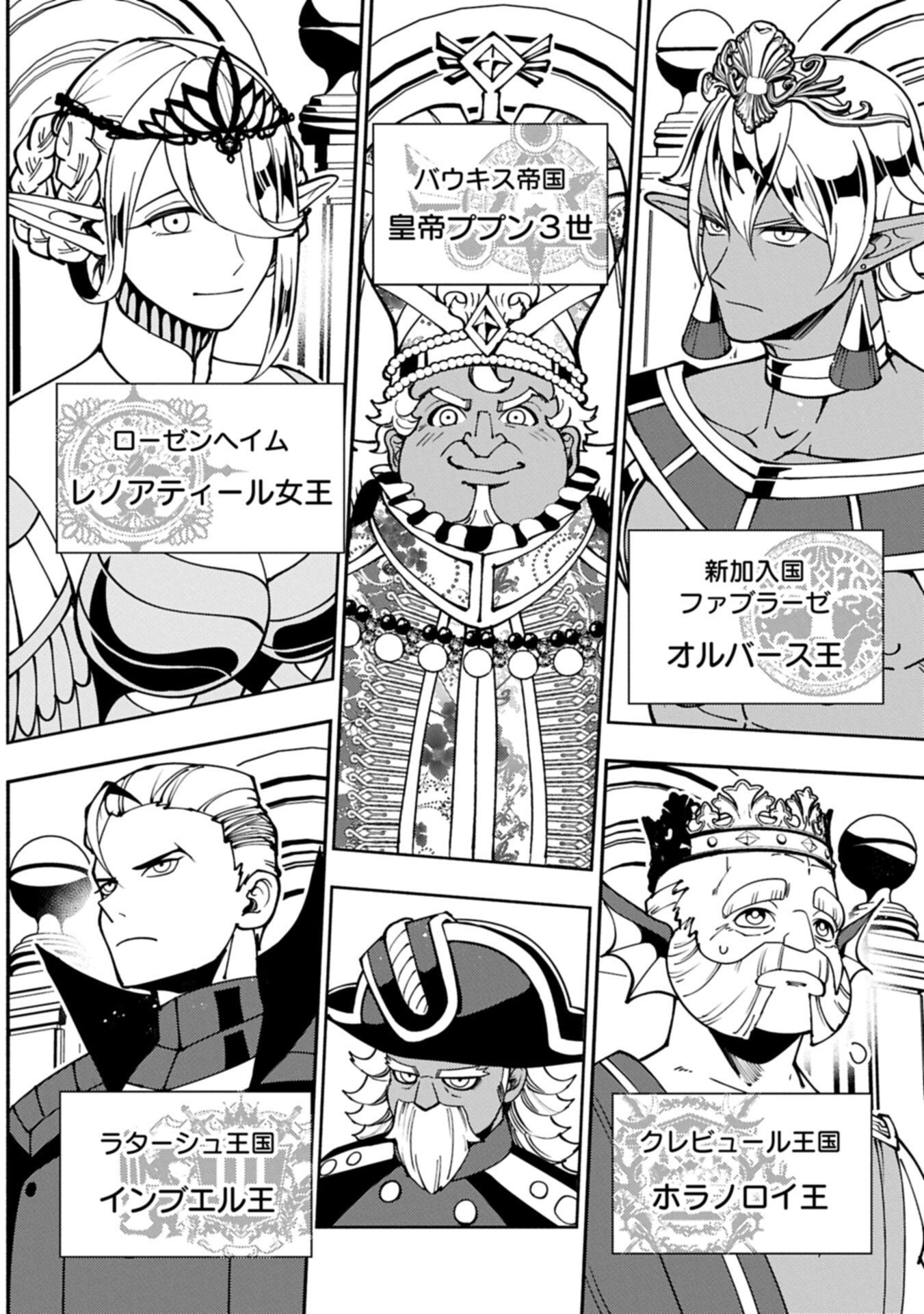 Hellmode - Yarikomi Suki no Gamer wa Haisettei no Isekai de Musou Suru Chap 93.2 - Next Chap 94.2