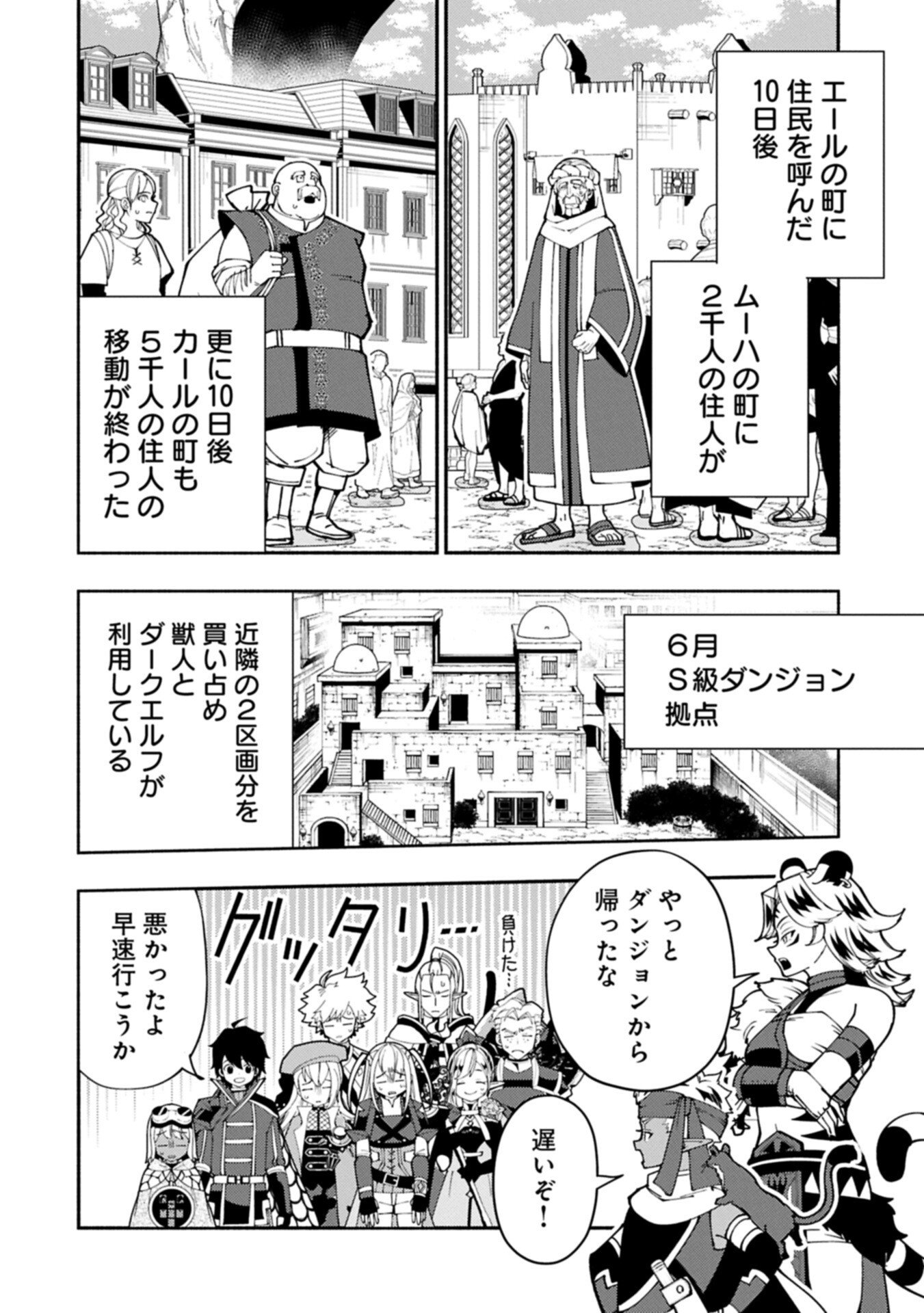 Hellmode - Yarikomi Suki no Gamer wa Haisettei no Isekai de Musou Suru Chap 93.2 - Next Chap 94.2