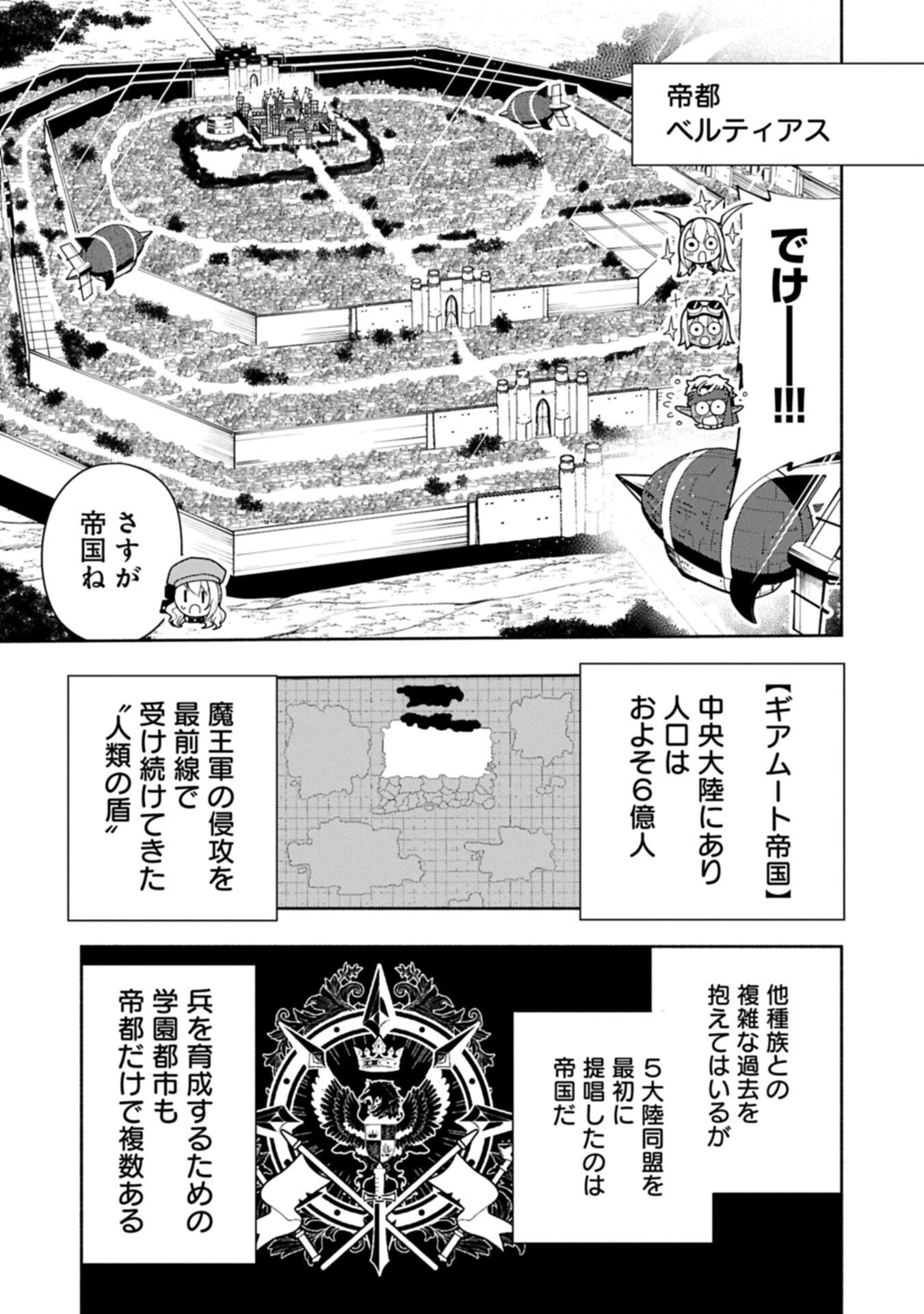 Hellmode - Yarikomi Suki no Gamer wa Haisettei no Isekai de Musou Suru Chap 93.2 - Next Chap 94.2