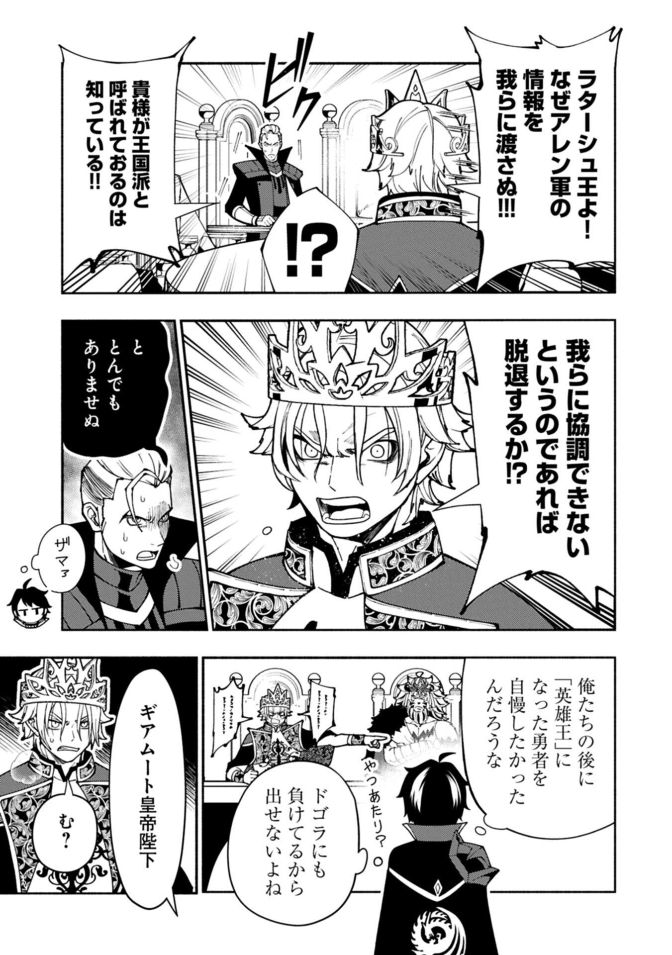 Hellmode - Yarikomi Suki no Gamer wa Haisettei no Isekai de Musou Suru Chap 94.1 - Next Chap 95.1