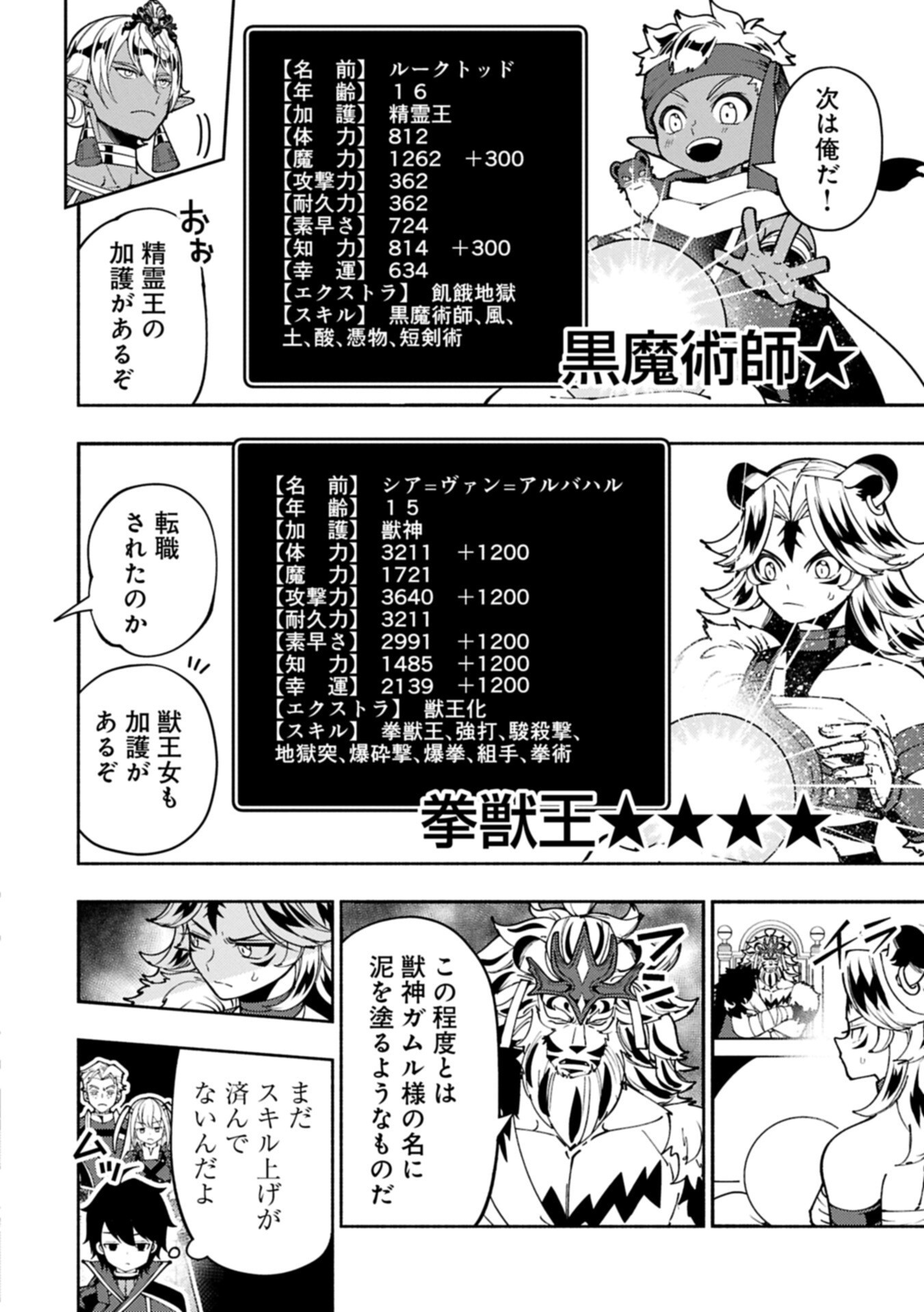 Hellmode - Yarikomi Suki no Gamer wa Haisettei no Isekai de Musou Suru Chap 94.1 - Next Chap 95.1