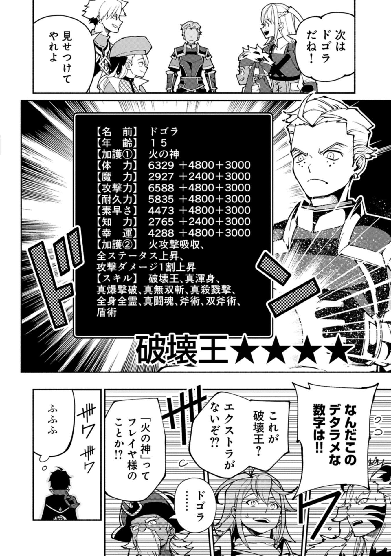 Hellmode - Yarikomi Suki no Gamer wa Haisettei no Isekai de Musou Suru Chap 94.1 - Next Chap 95.1