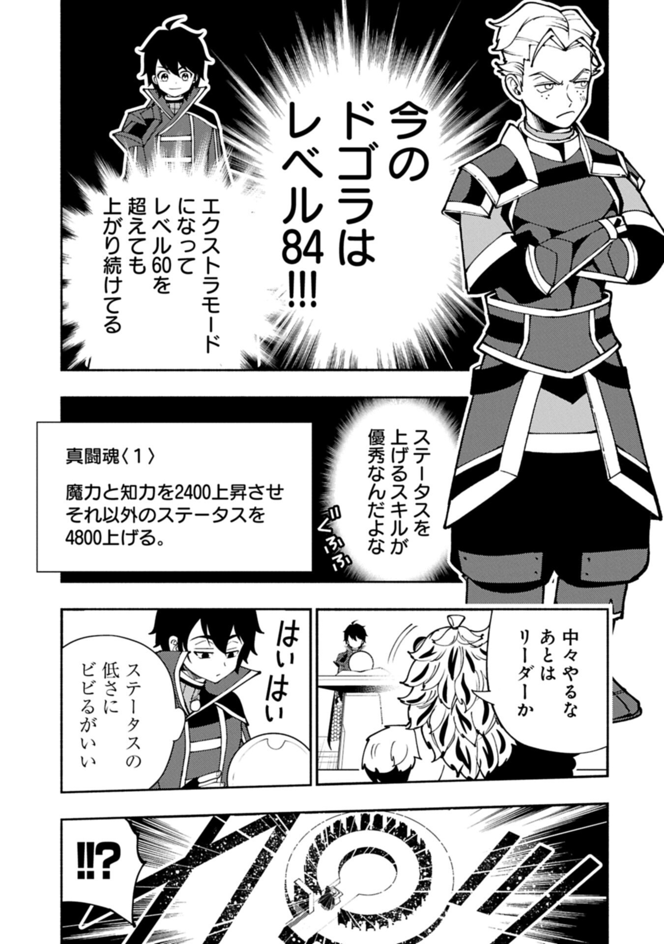 Hellmode - Yarikomi Suki no Gamer wa Haisettei no Isekai de Musou Suru Chap 94.1 - Next Chap 95.1