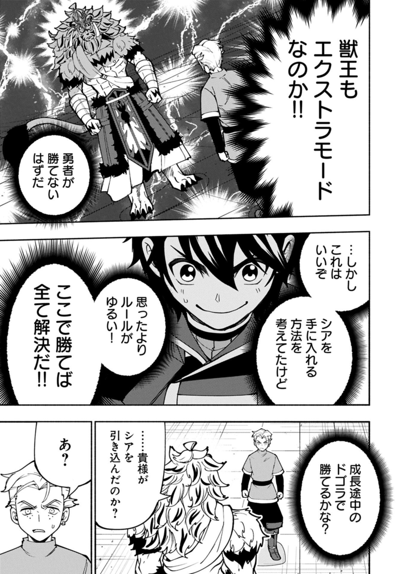 Hellmode - Yarikomi Suki no Gamer wa Haisettei no Isekai de Musou Suru Chap 94.2 - Next Chap 95.2