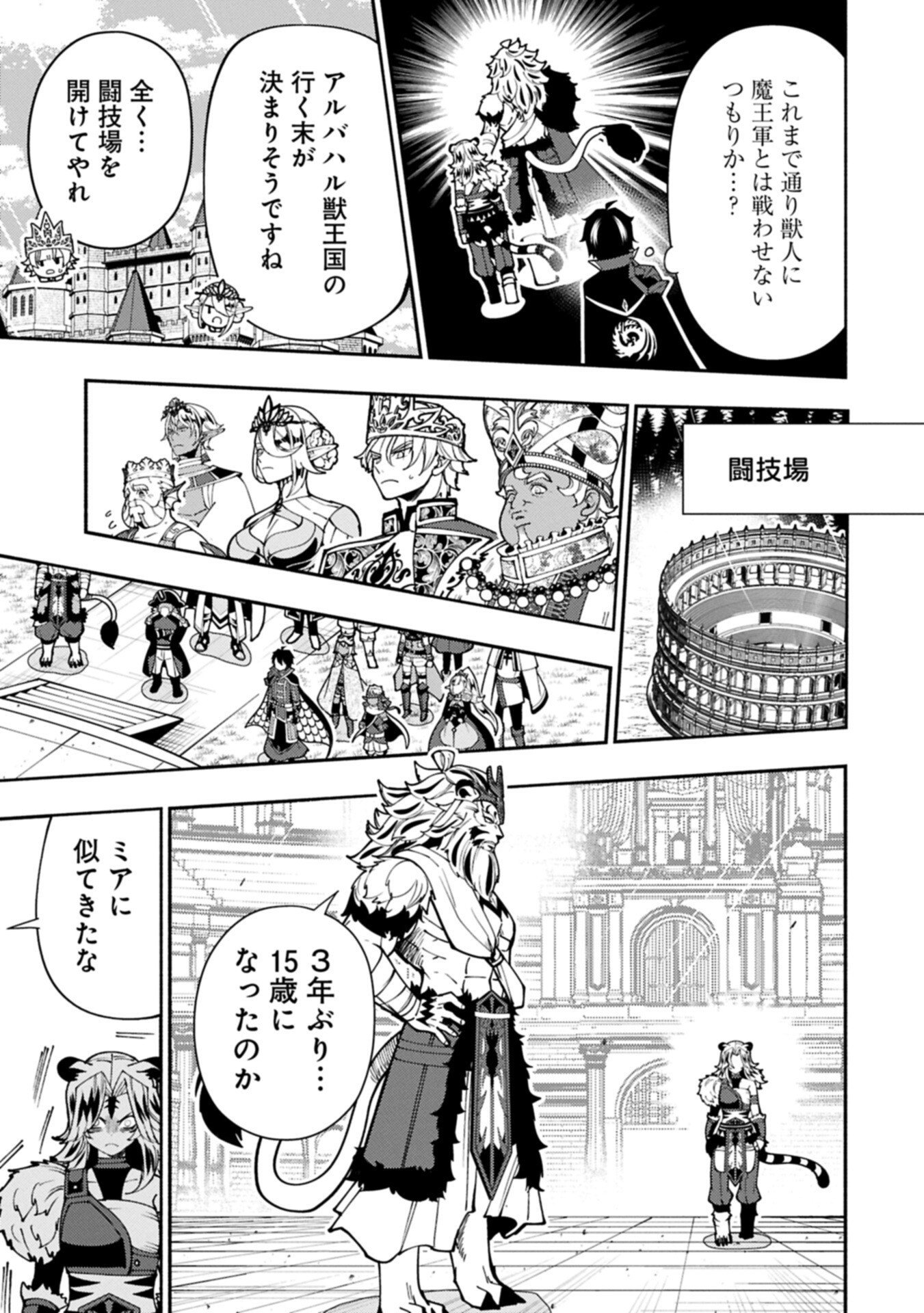 Hellmode - Yarikomi Suki no Gamer wa Haisettei no Isekai de Musou Suru Chap 94.2 - Next Chap 95.2