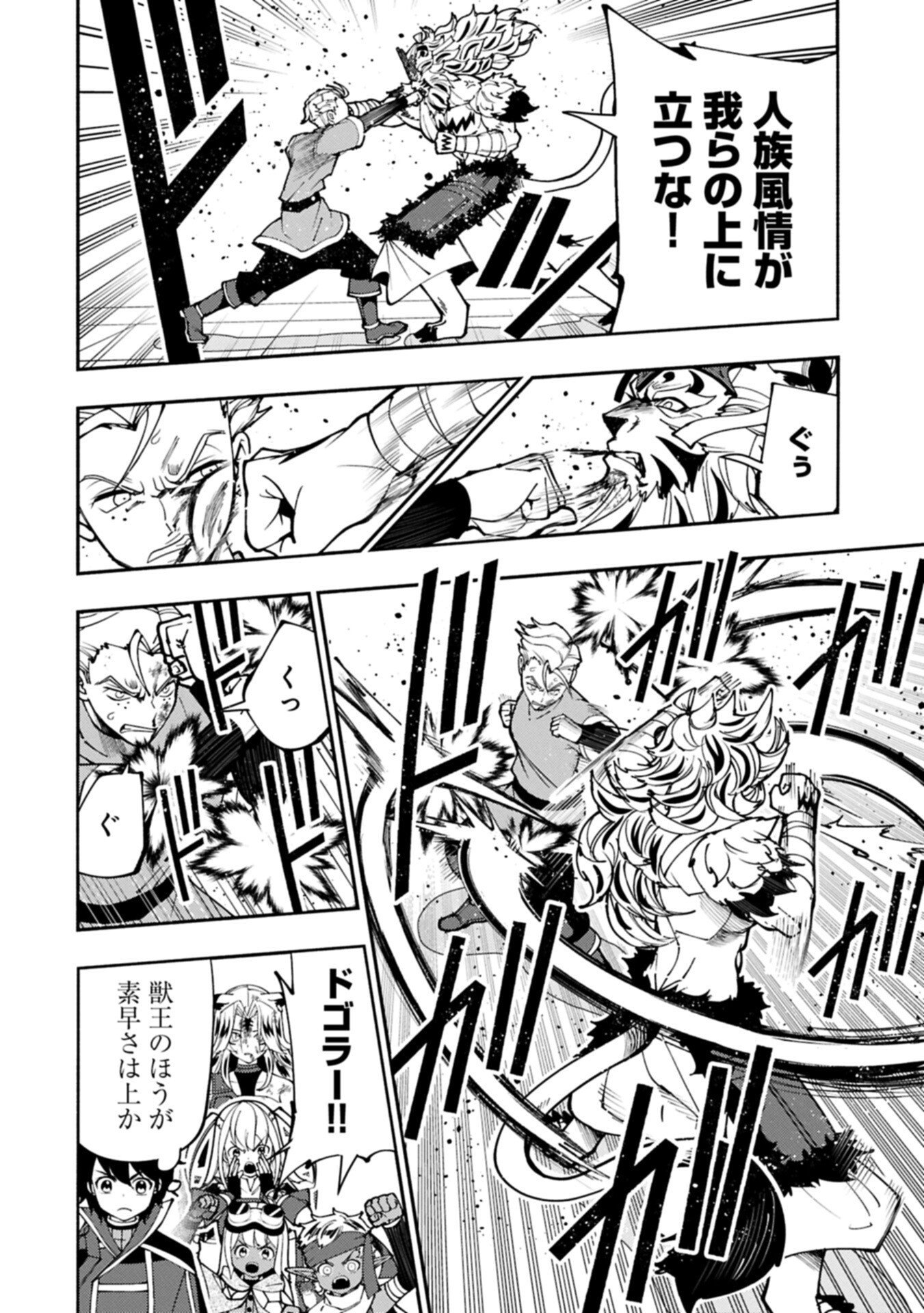 Hellmode - Yarikomi Suki no Gamer wa Haisettei no Isekai de Musou Suru Chap 94.2 - Next Chap 95.2