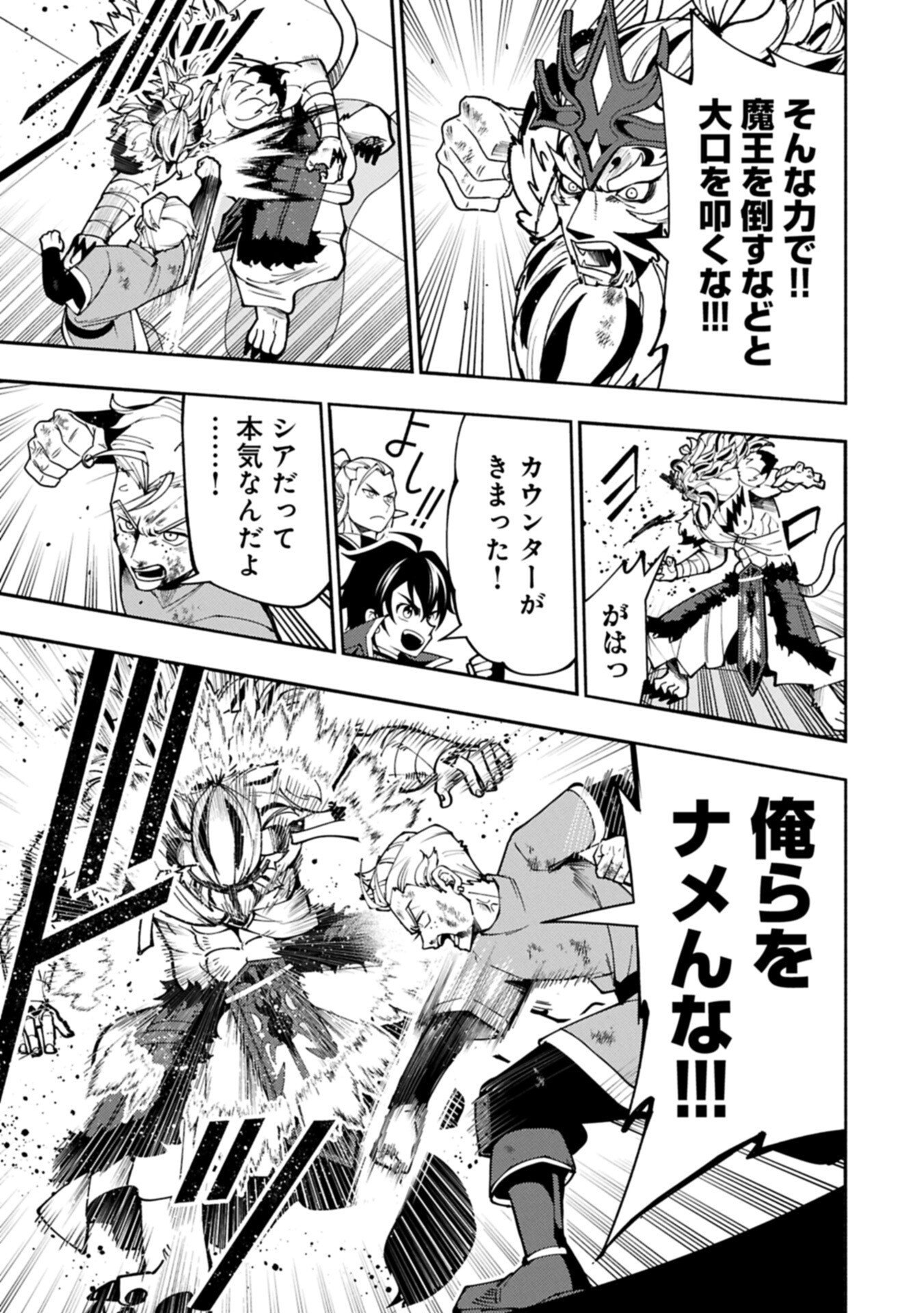 Hellmode - Yarikomi Suki no Gamer wa Haisettei no Isekai de Musou Suru Chap 94.2 - Next Chap 95.2