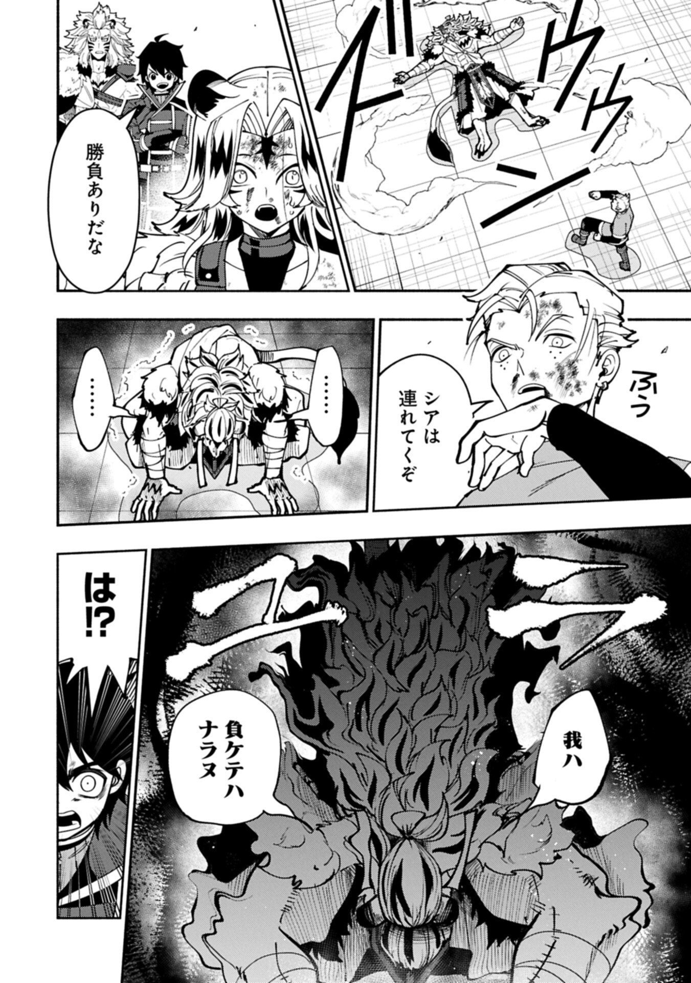 Hellmode - Yarikomi Suki no Gamer wa Haisettei no Isekai de Musou Suru Chap 94.2 - Next Chap 95.2