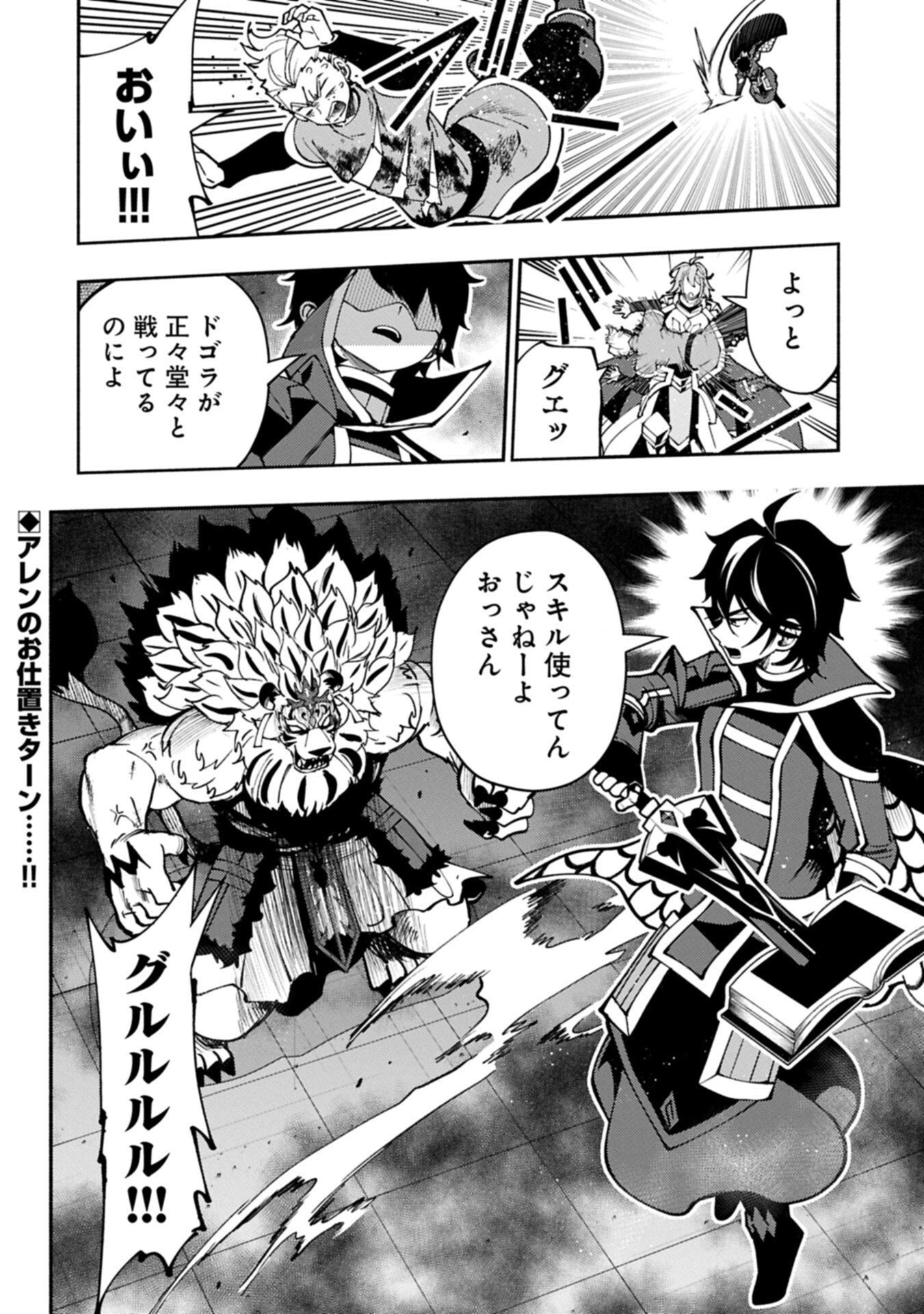 Hellmode - Yarikomi Suki no Gamer wa Haisettei no Isekai de Musou Suru Chap 94.2 - Next Chap 95.2