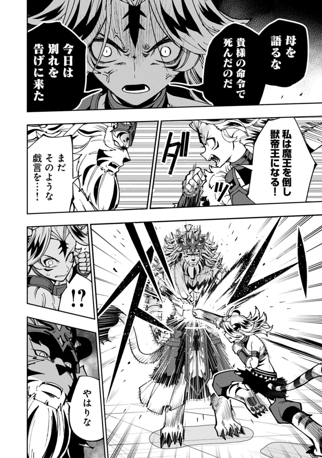 Hellmode - Yarikomi Suki no Gamer wa Haisettei no Isekai de Musou Suru Chap 94.2 - Next Chap 95.2