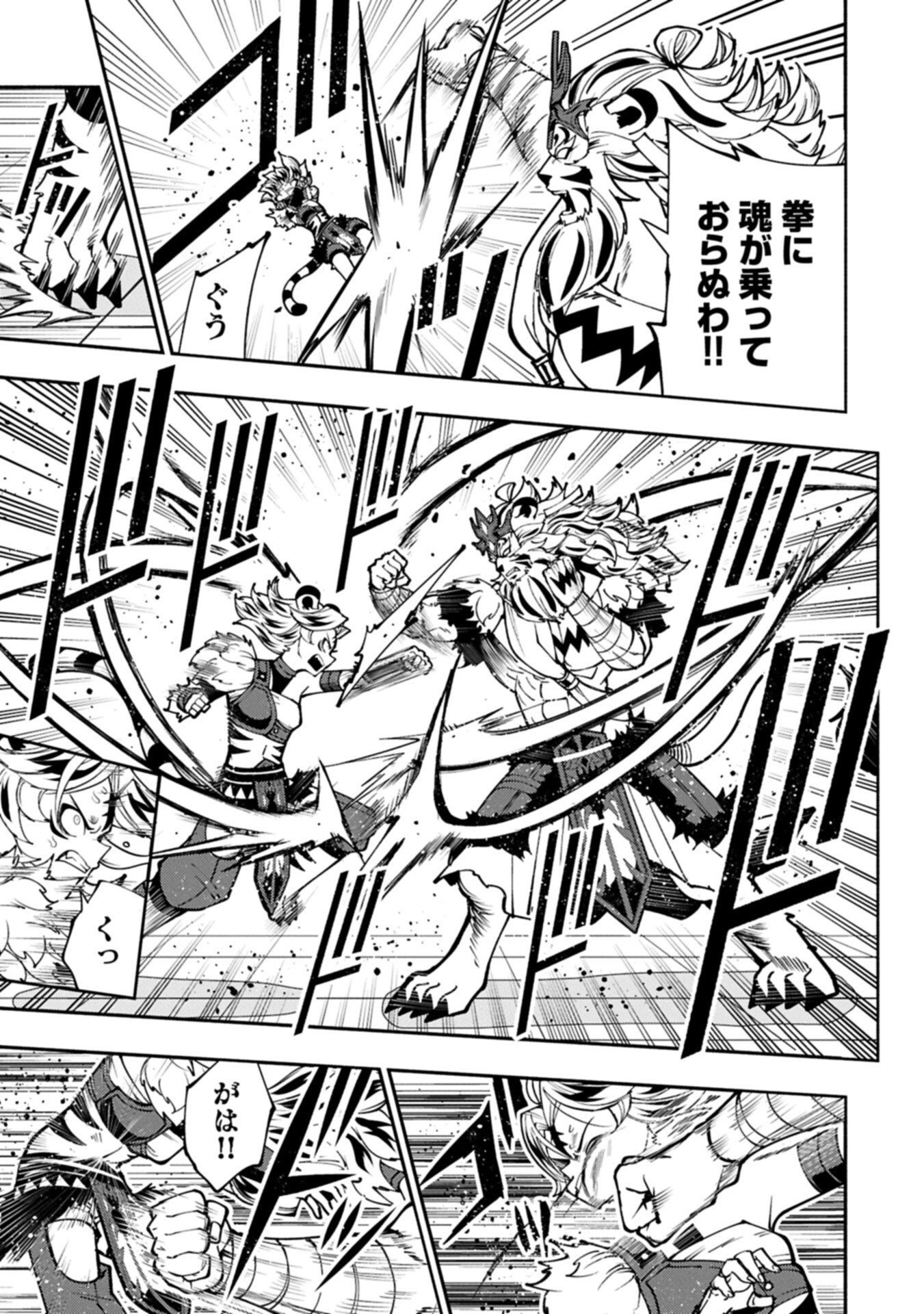 Hellmode - Yarikomi Suki no Gamer wa Haisettei no Isekai de Musou Suru Chap 94.2 - Next Chap 95.2