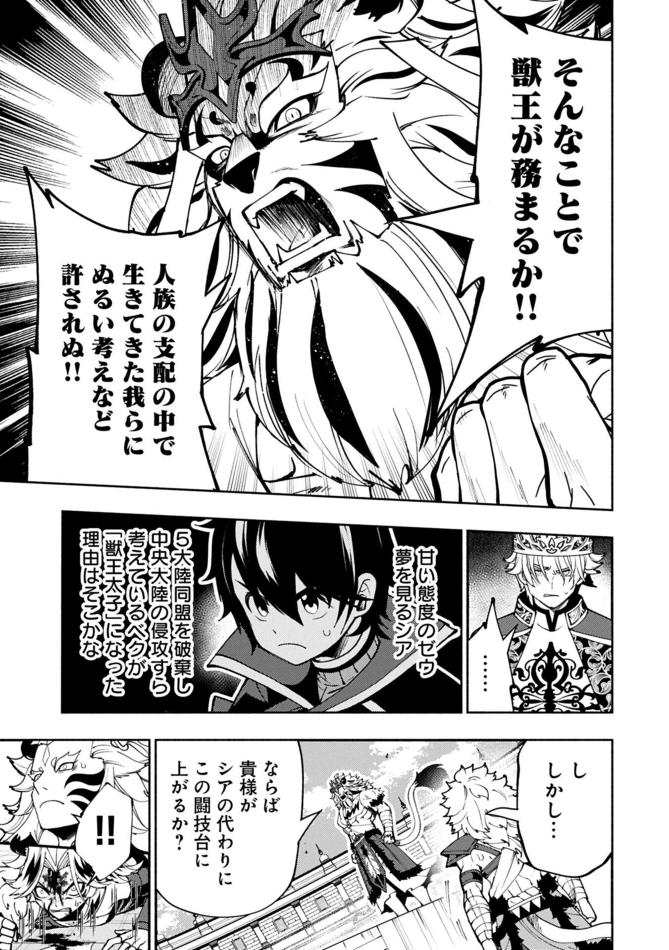 Hellmode - Yarikomi Suki no Gamer wa Haisettei no Isekai de Musou Suru Chap 94.2 - Next Chap 95.2