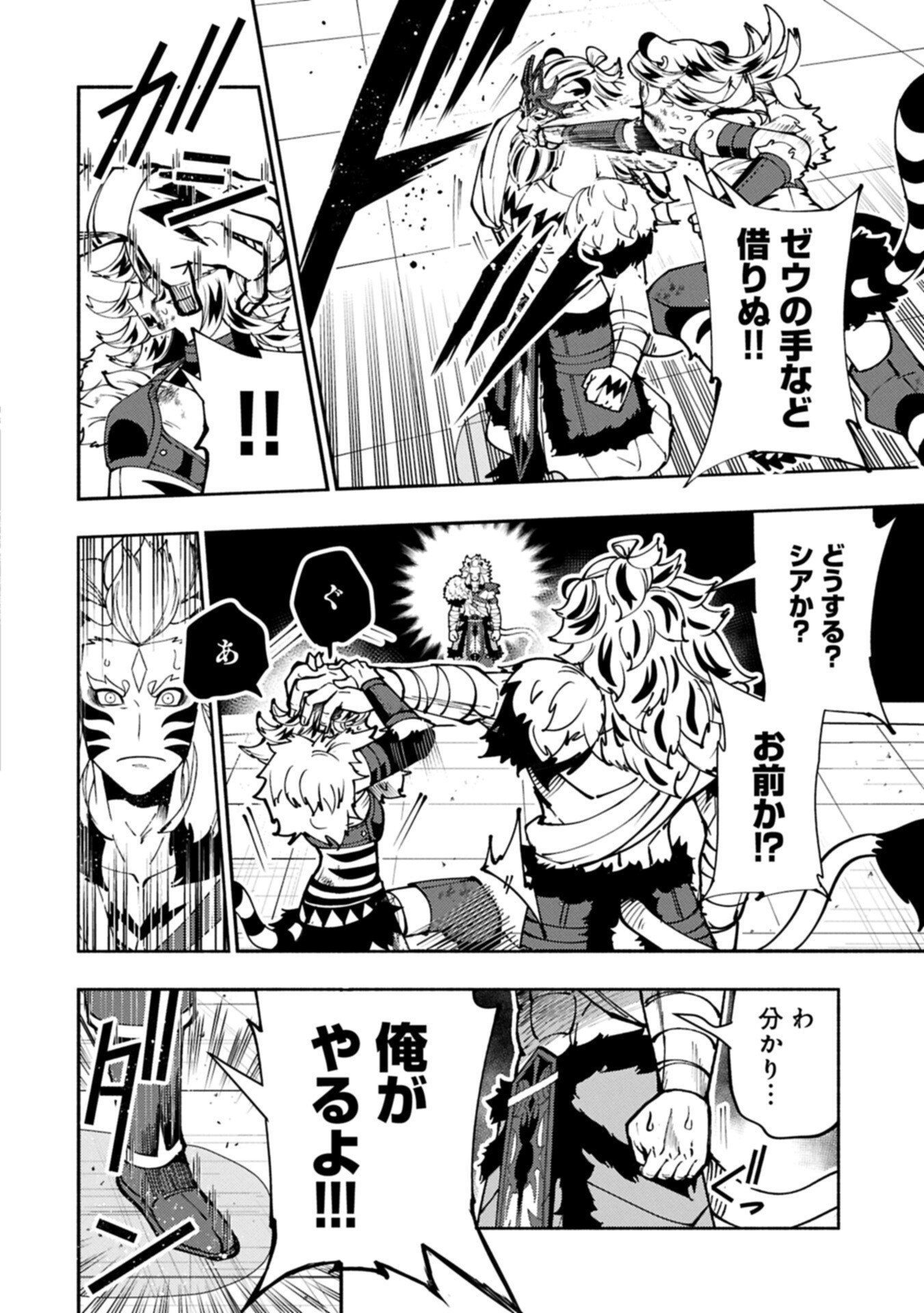 Hellmode - Yarikomi Suki no Gamer wa Haisettei no Isekai de Musou Suru Chap 94.2 - Next Chap 95.2