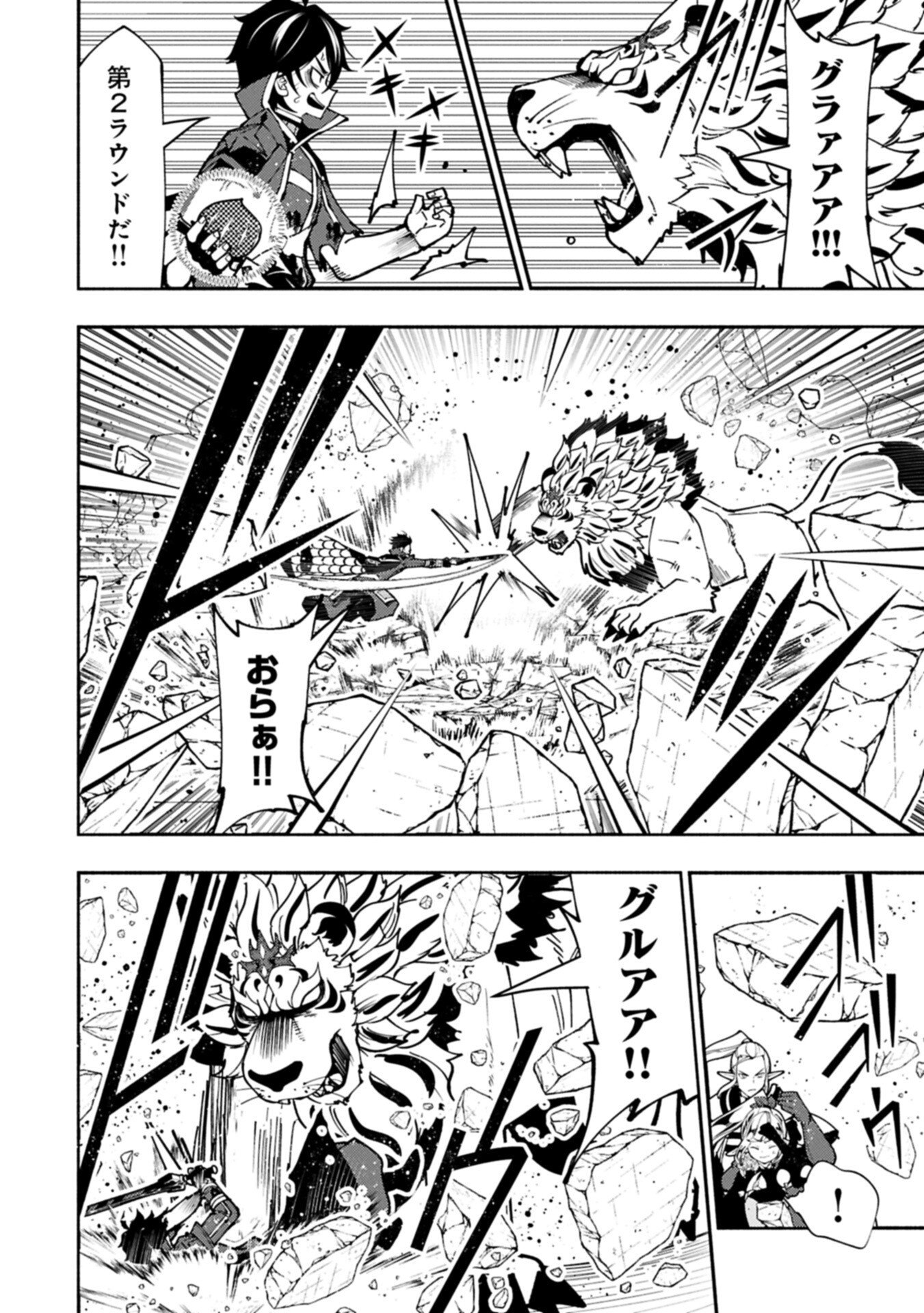 Hellmode - Yarikomi Suki no Gamer wa Haisettei no Isekai de Musou Suru Chap 95.1 - Next Chap 96.1